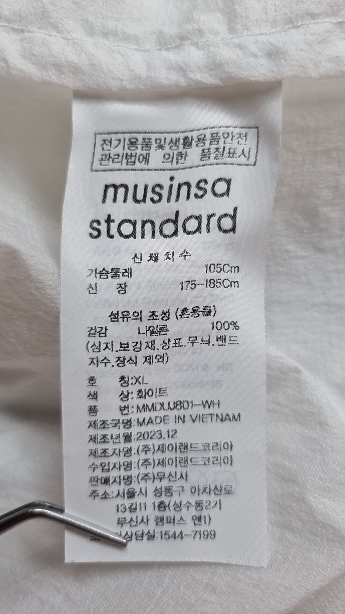 무신사 스탠다드(MUSINSA STANDARD) [시티 레저] 라이트웨이트 패커블 윈드브레이커 재킷 [화이트] XL