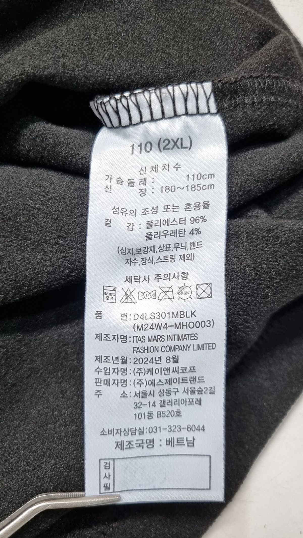 머렐(MERRELL) 피케/카라 티셔츠 110