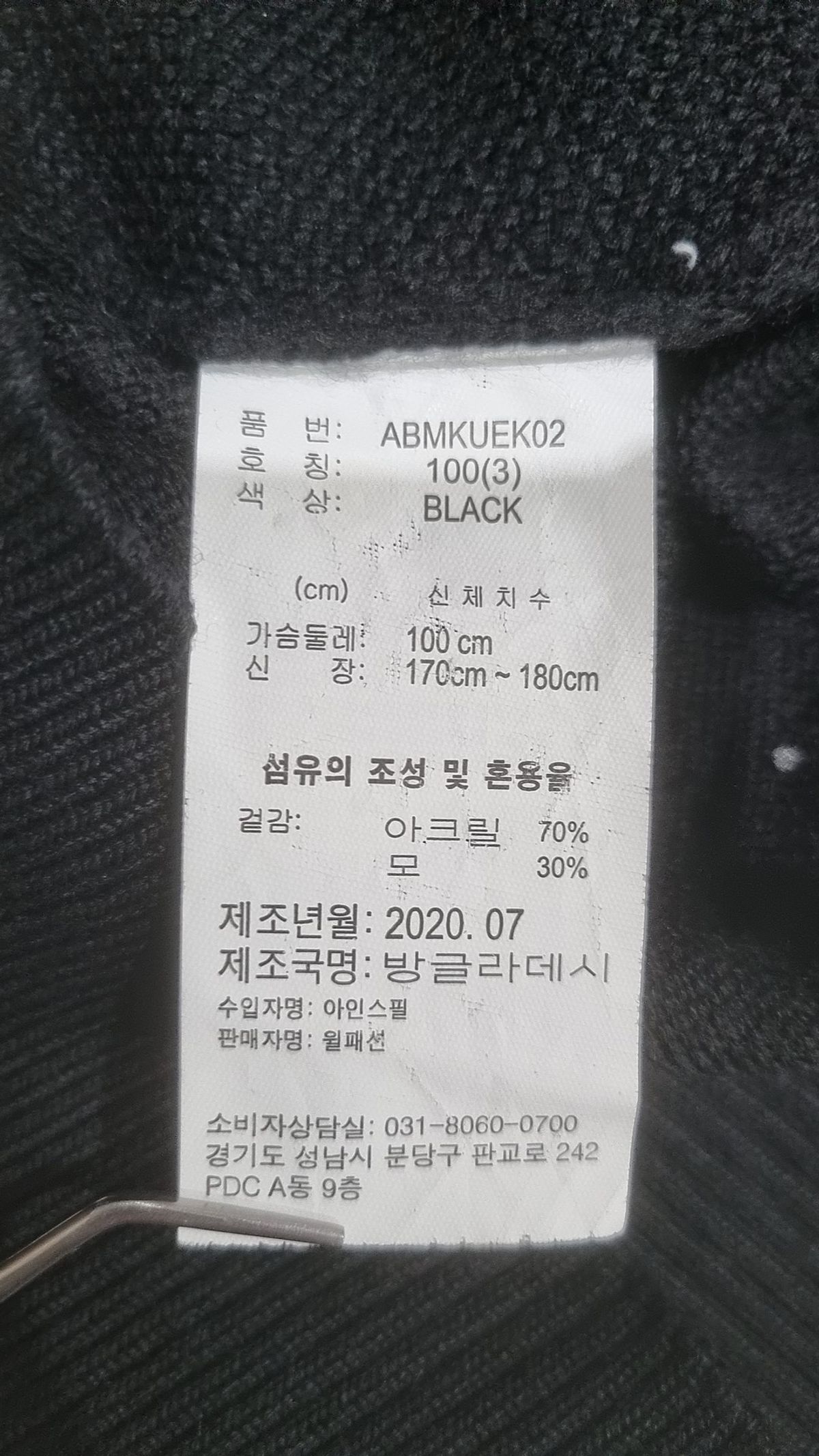 아다바트(ADABAT) 니트/스웨터 100
