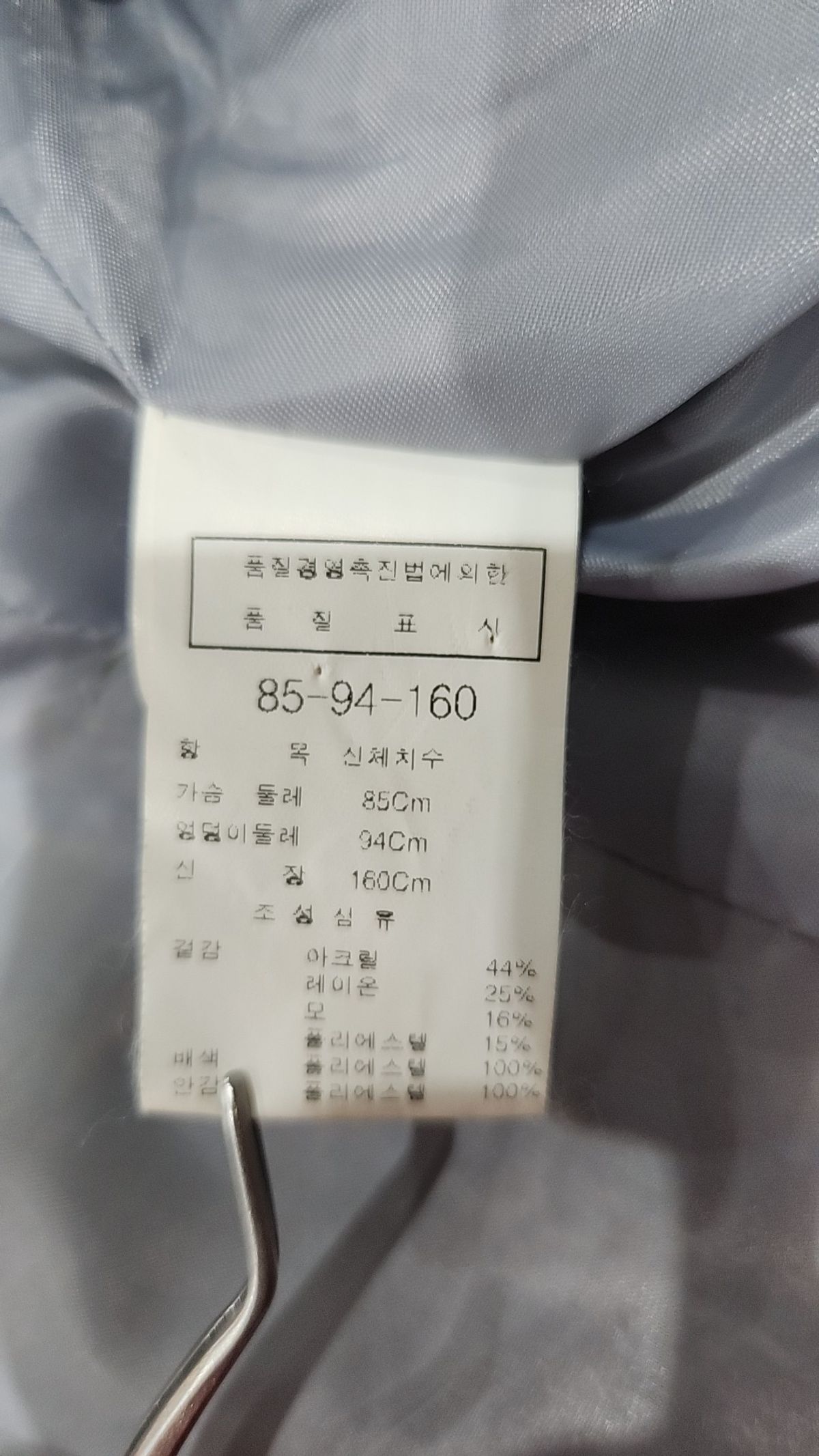 블루페페(BLUPEPE) 슈트/블레이저 재킷 85