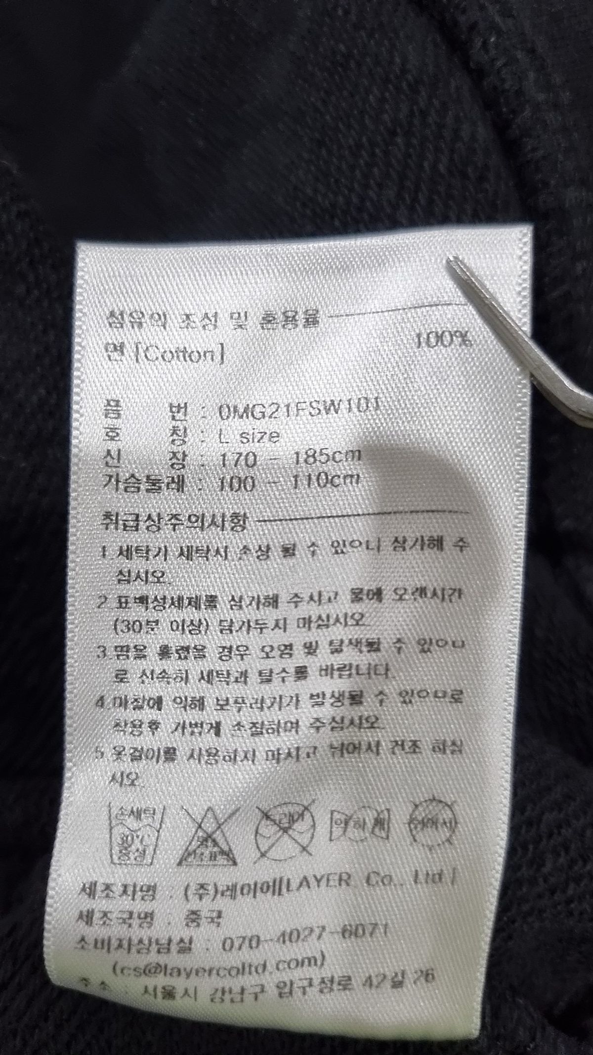 마리떼 프랑소와 저버(MARITHÉ + FRANҪOIS GIRBAUD) 맨투맨/스웨트셔츠 L