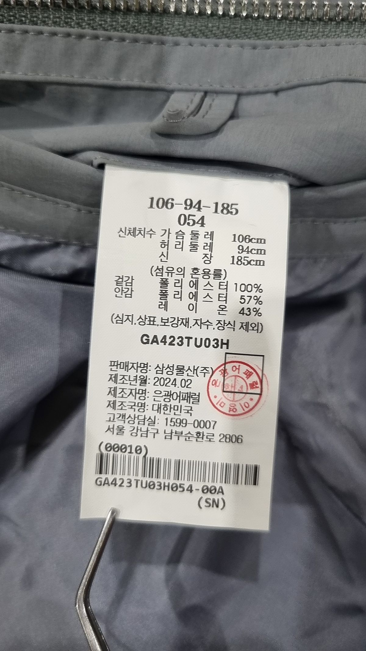 갤럭시(GALAXY) 봄 가을 코트 106