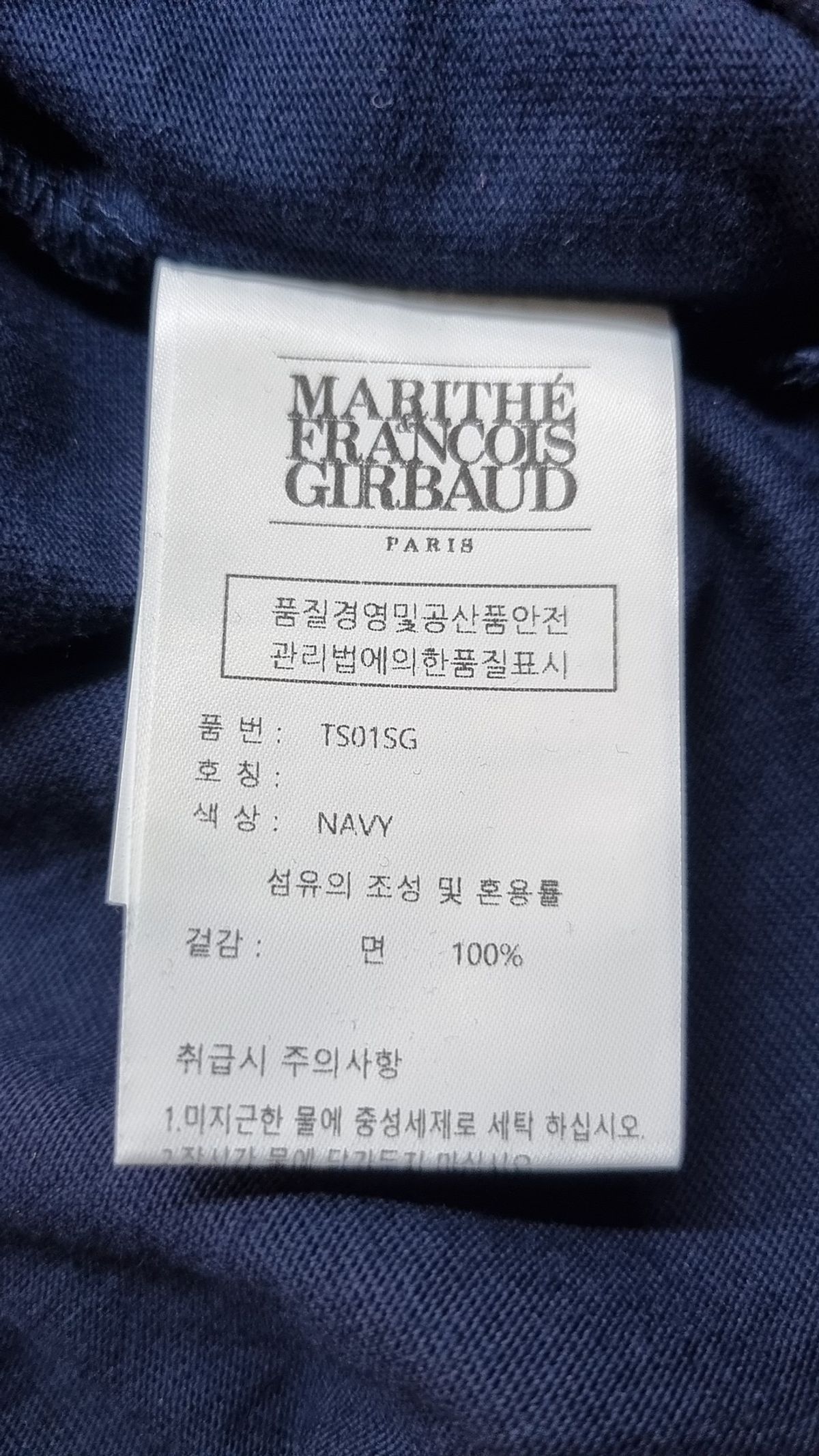 마리떼 프랑소와 저버(MARITHÉ + FRANҪOIS GIRBAUD) 반소매 티셔츠 S