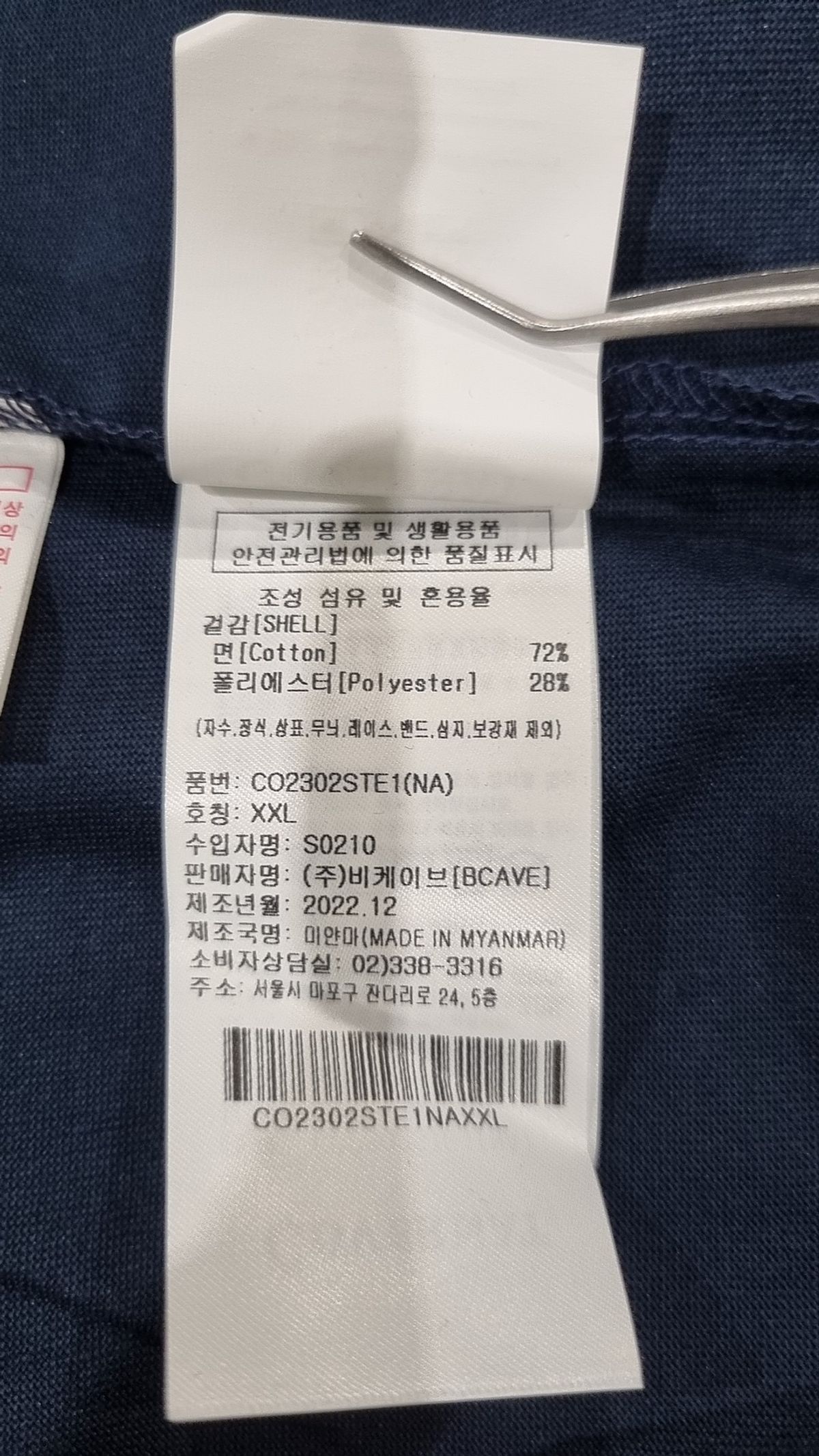 커버낫(COVERNAT) 반소매 티셔츠 L