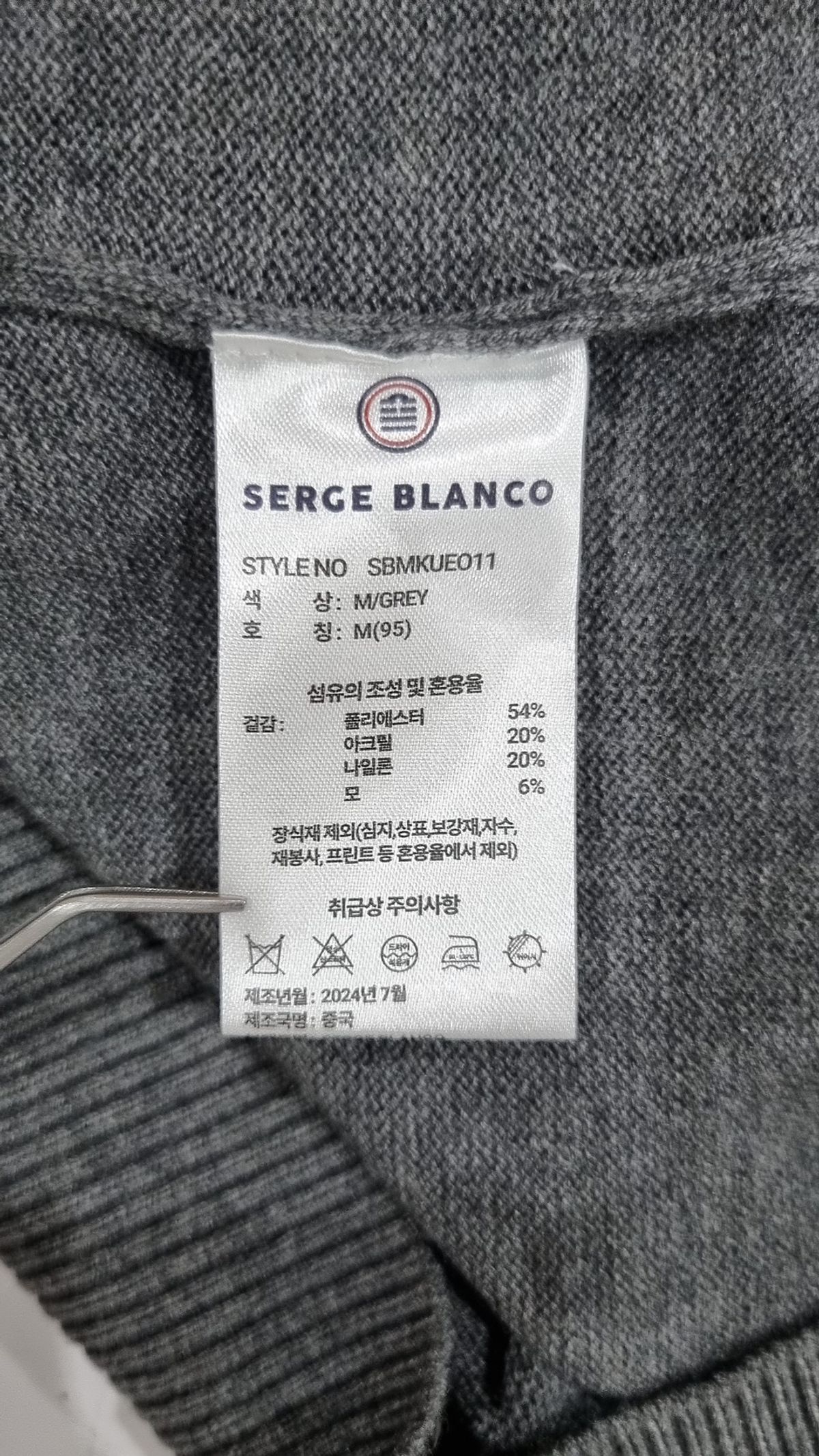세르즈블랑코(SERGE BLANCO) 카디건 M