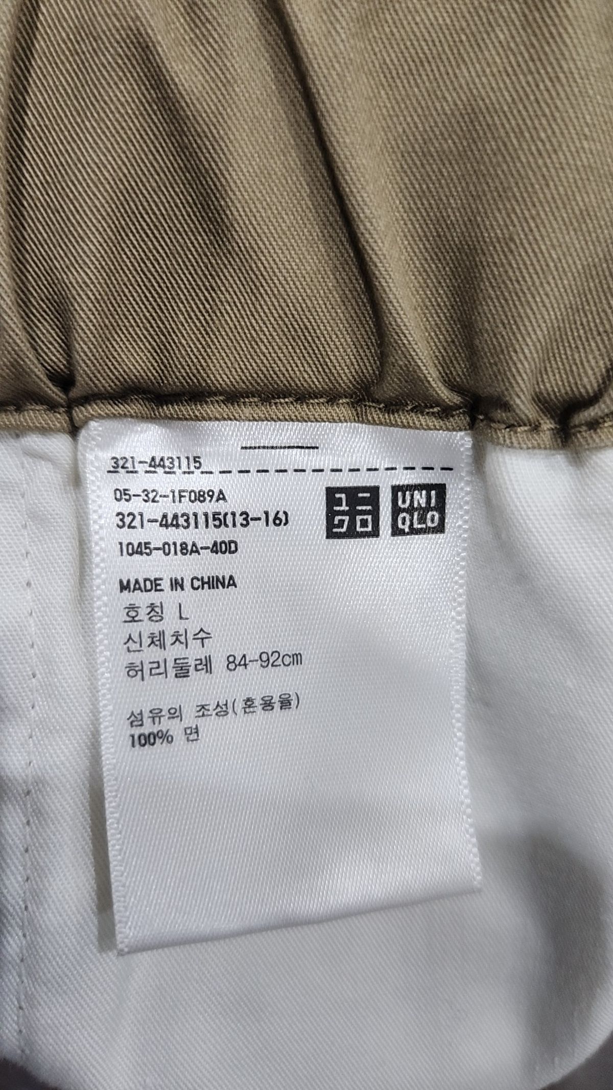 유니클로(UNIQLO) 조거 팬츠 L