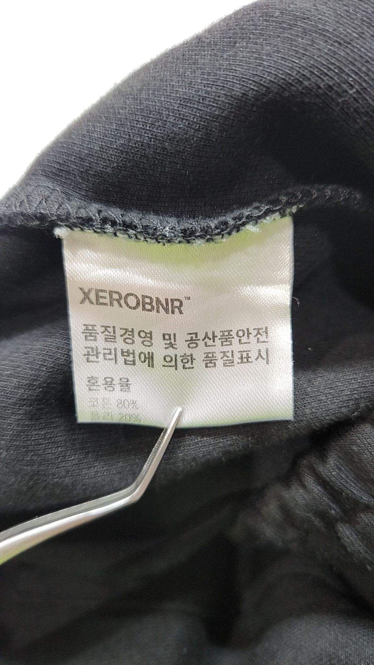 제로(XERO) 트레이닝 팬츠 S