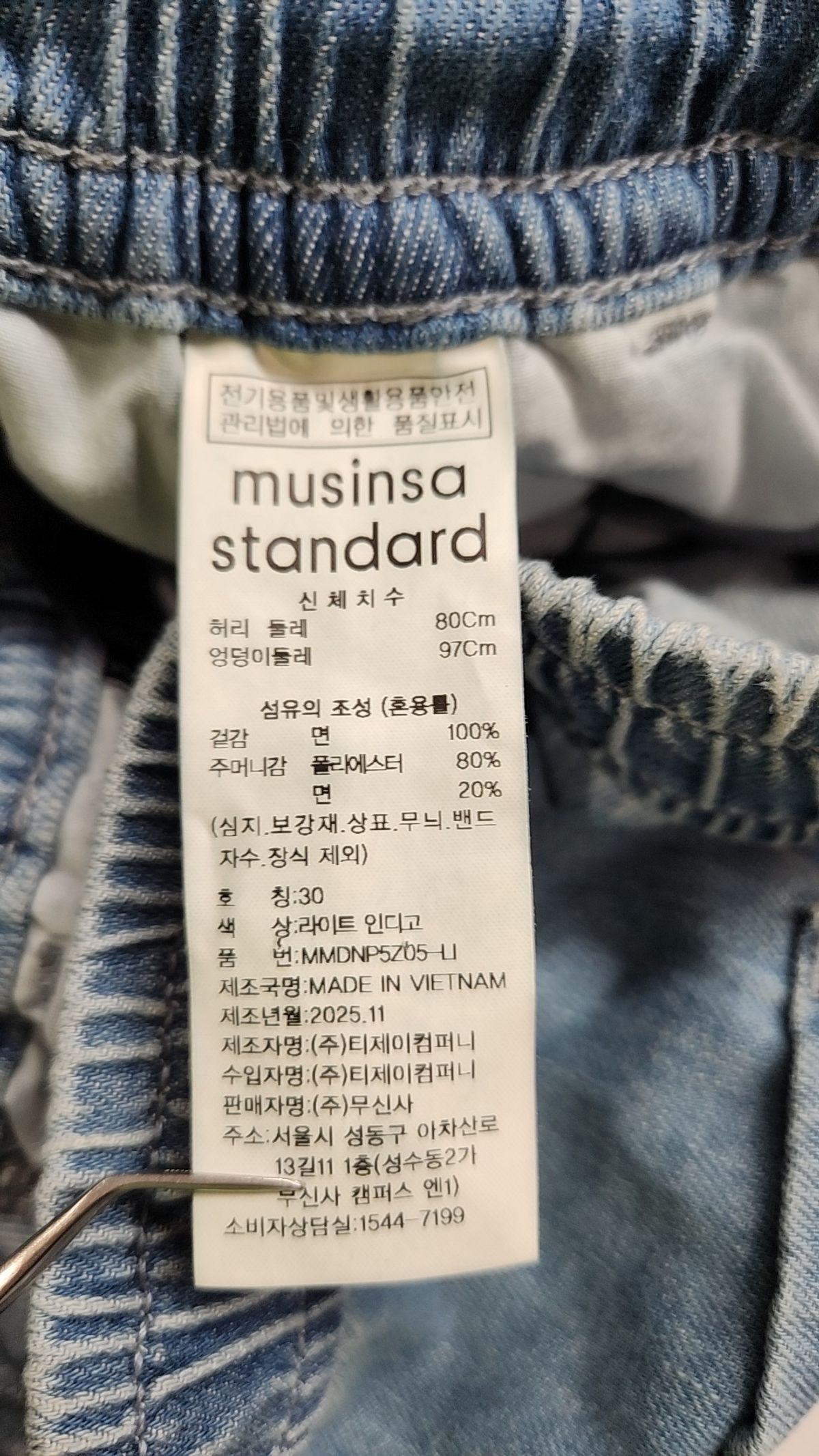 무신사 스탠다드(MUSINSA STANDARD) 청/데님 팬츠 30
