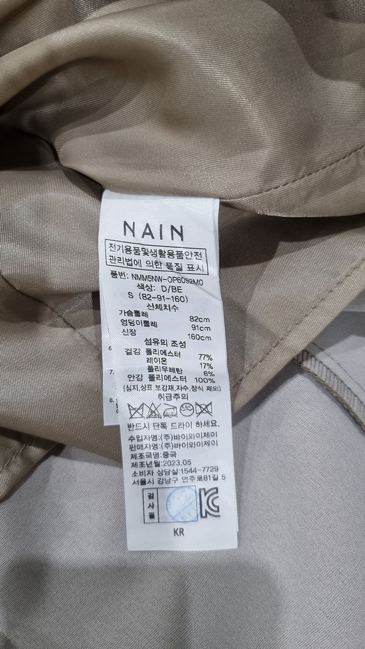 아틀리에 나인(ATELIER NAIN) 미니 원피스 S