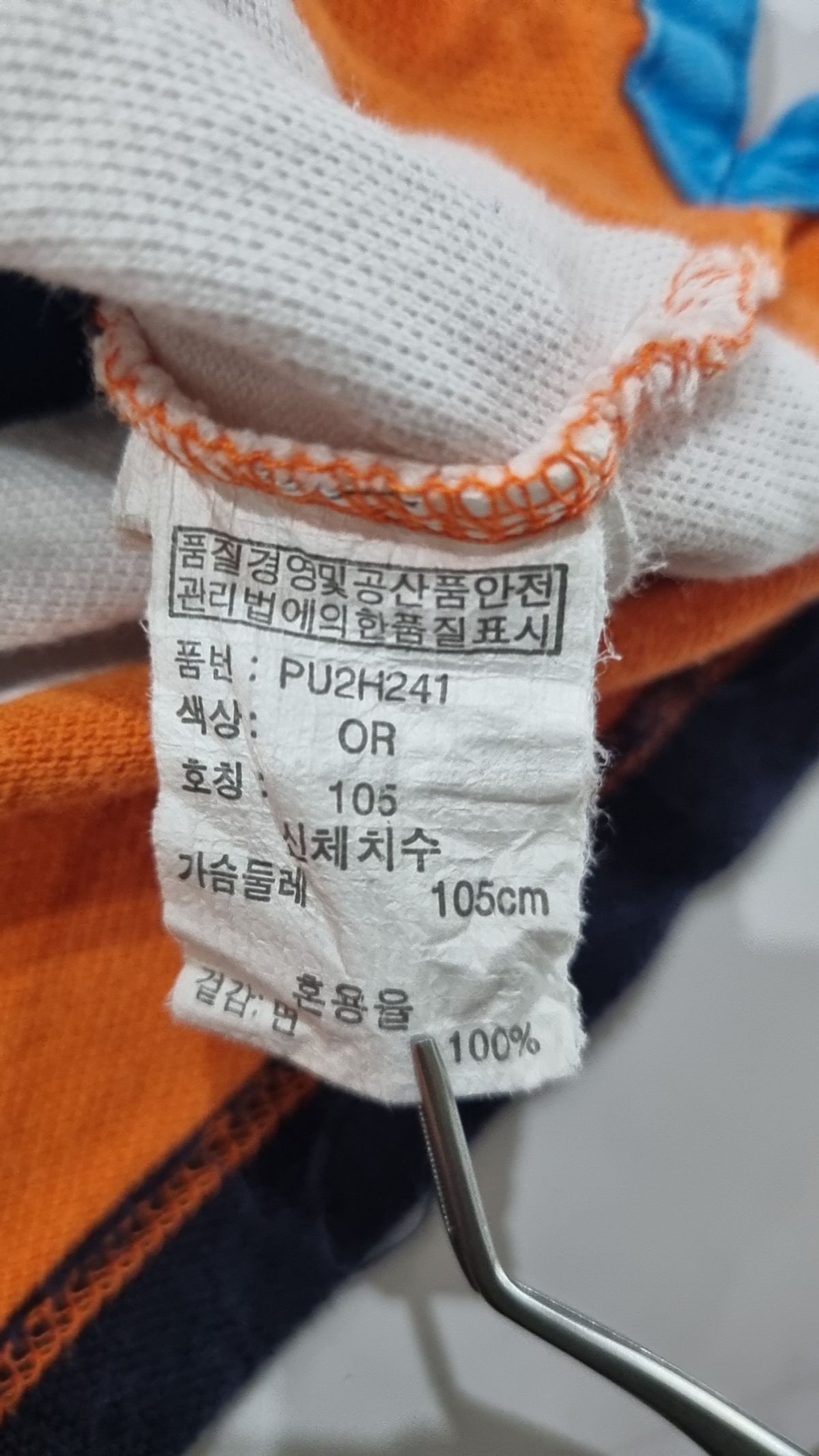 폴햄(POLHAM) 피케/카라 티셔츠 105