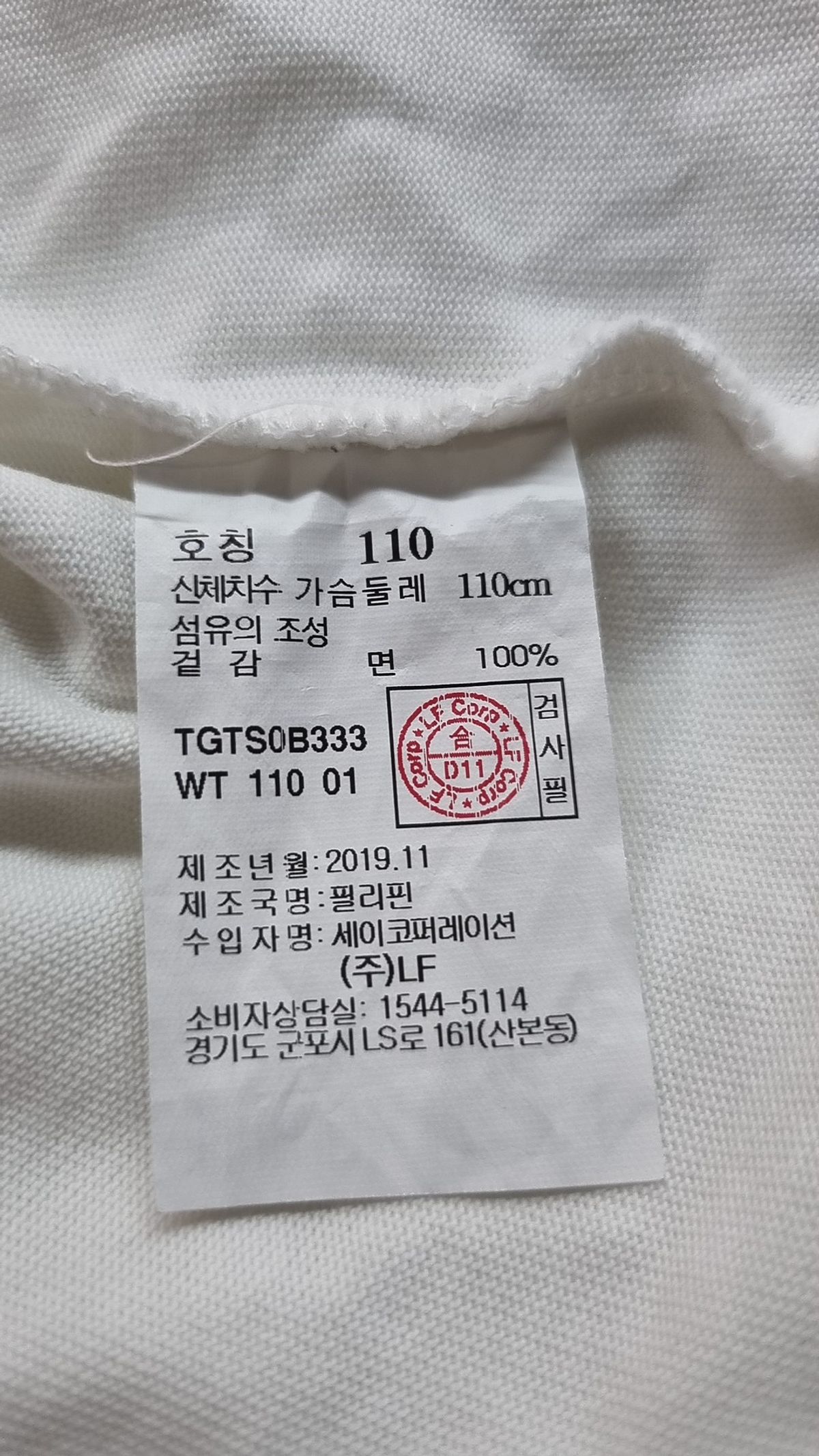 티엔지티(TNGT) 반소매 티셔츠 110