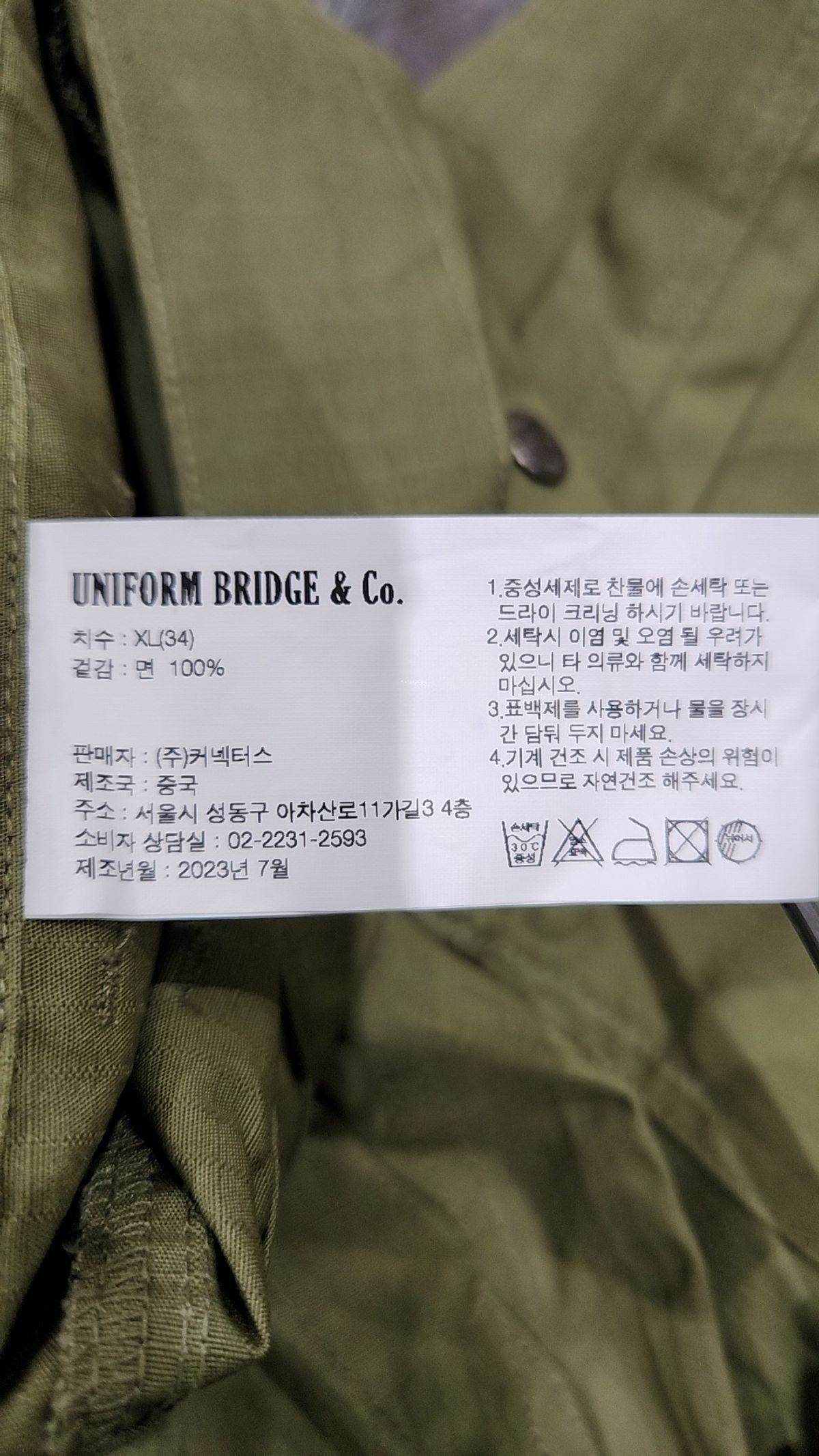 유니폼브릿지(UNIFORM BRIDGE) 코튼 팬츠 XL