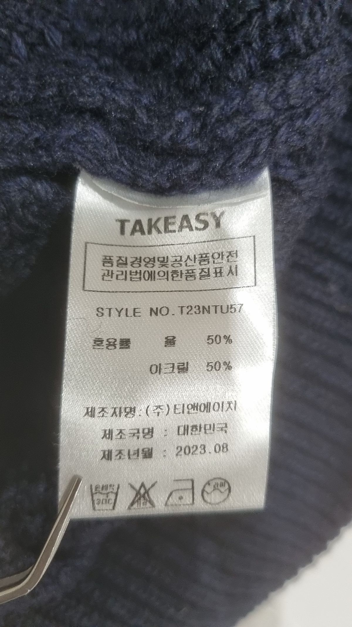 테이크이지(TAKEASY) 니트/스웨터 M