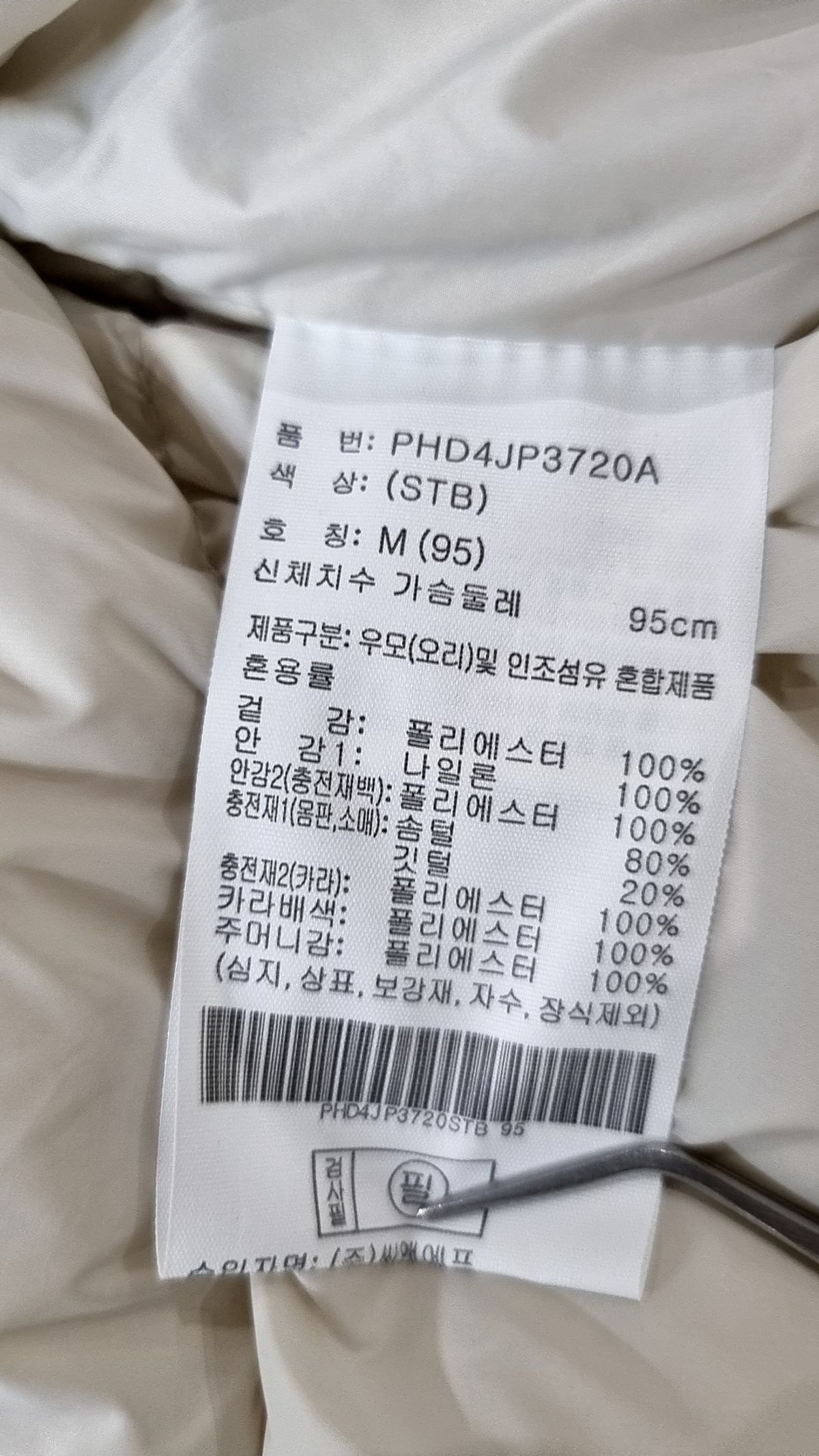 알래스카(ALASKA) 숏 패딩/숏 헤비 아우터 M