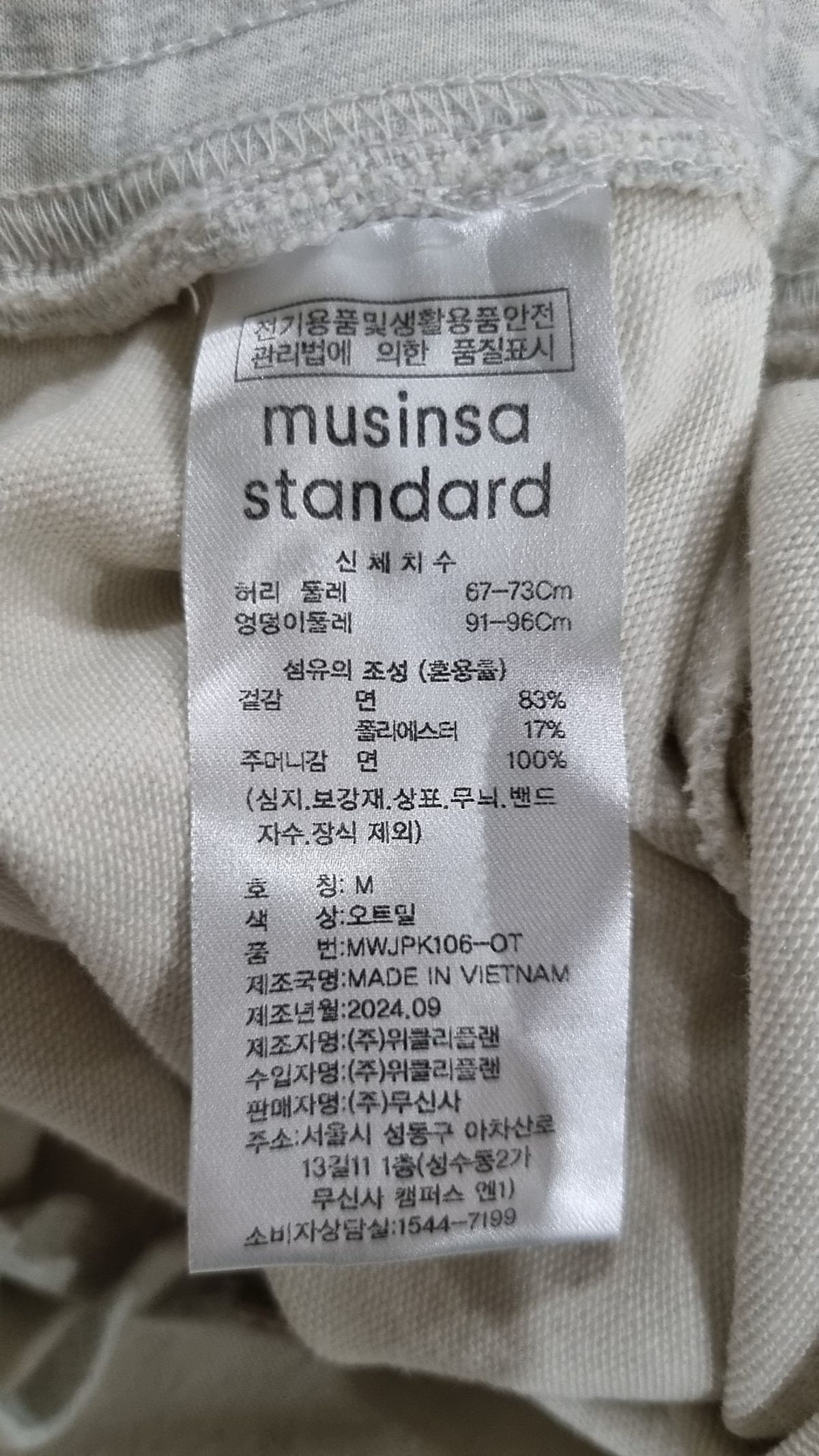 무신사 스탠다드(MUSINSA STANDARD) 트레이닝 팬츠 M