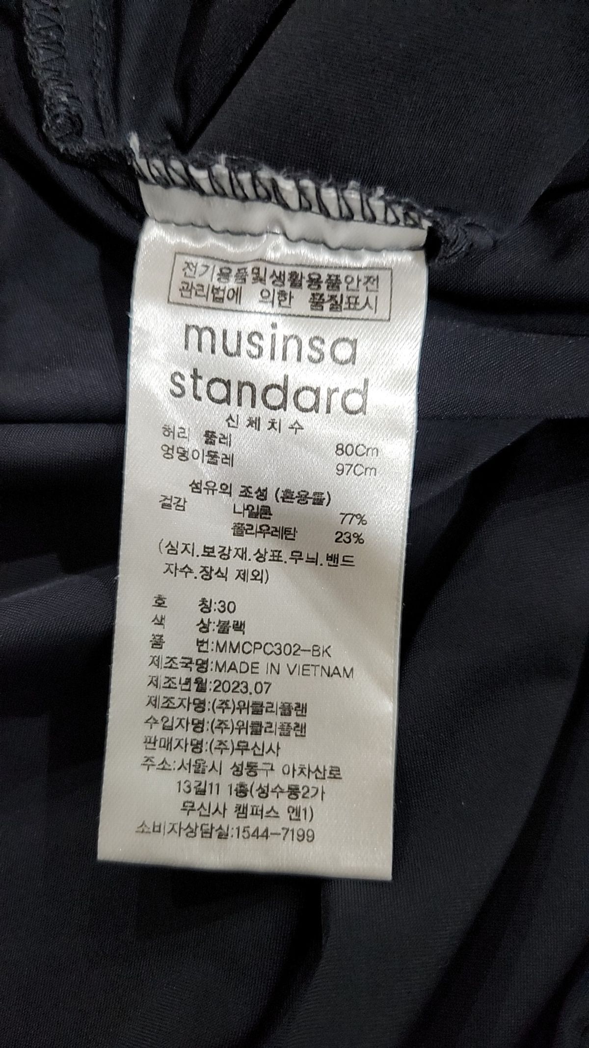 무신사 스탠다드(MUSINSA STANDARD) 트레이닝 팬츠 30