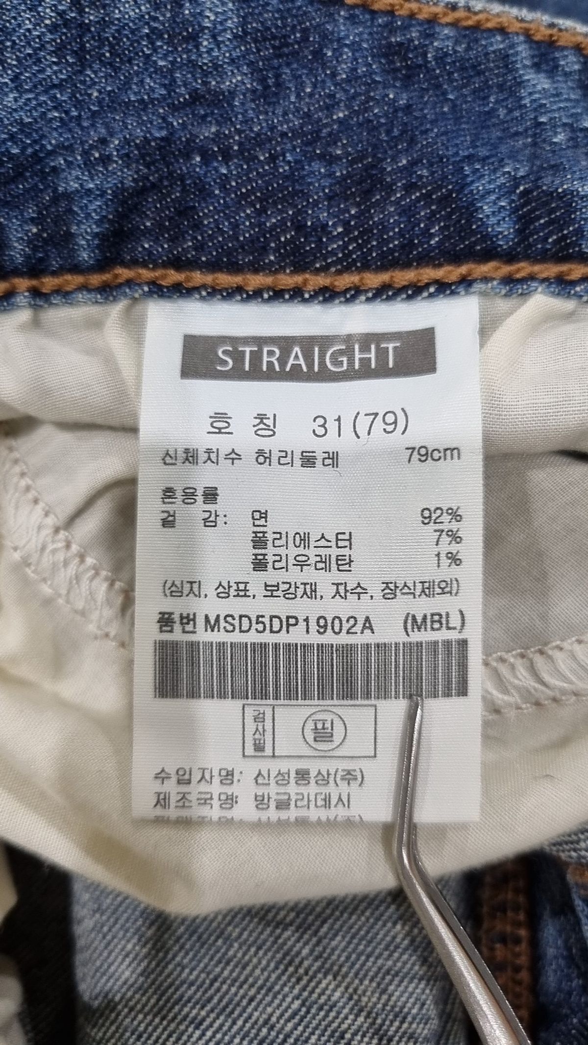 베러데님(BETTER DENIM) 청/데님 팬츠 31