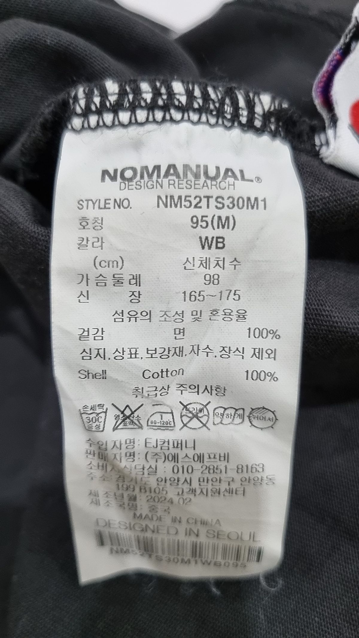 노매뉴얼(NOMANUAL) OVERDYED CURSIVE LOGO T-SHIRT - WASHED NAVY 95