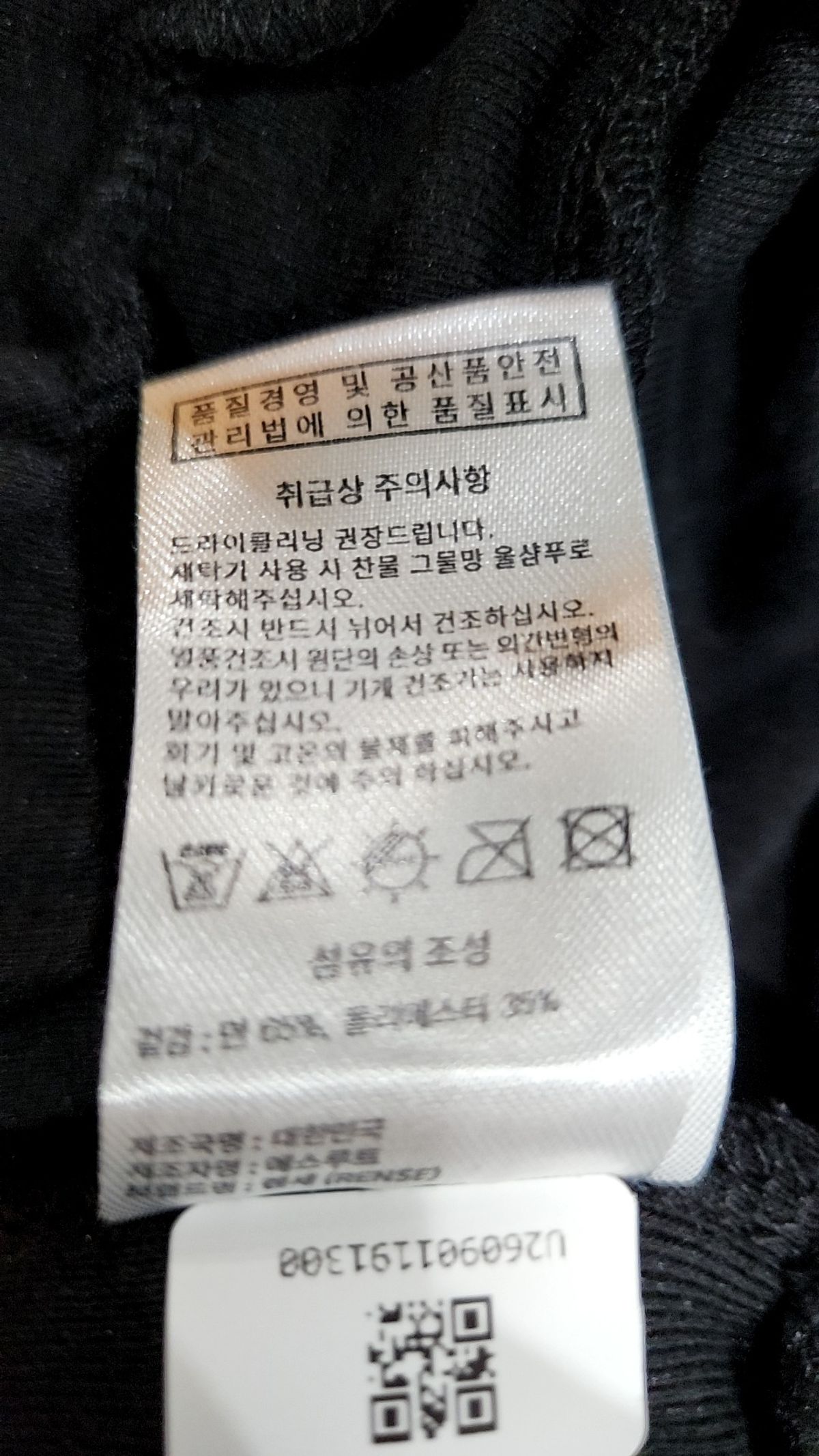 렌세(RENSE) 긴소매 티셔츠 FREE