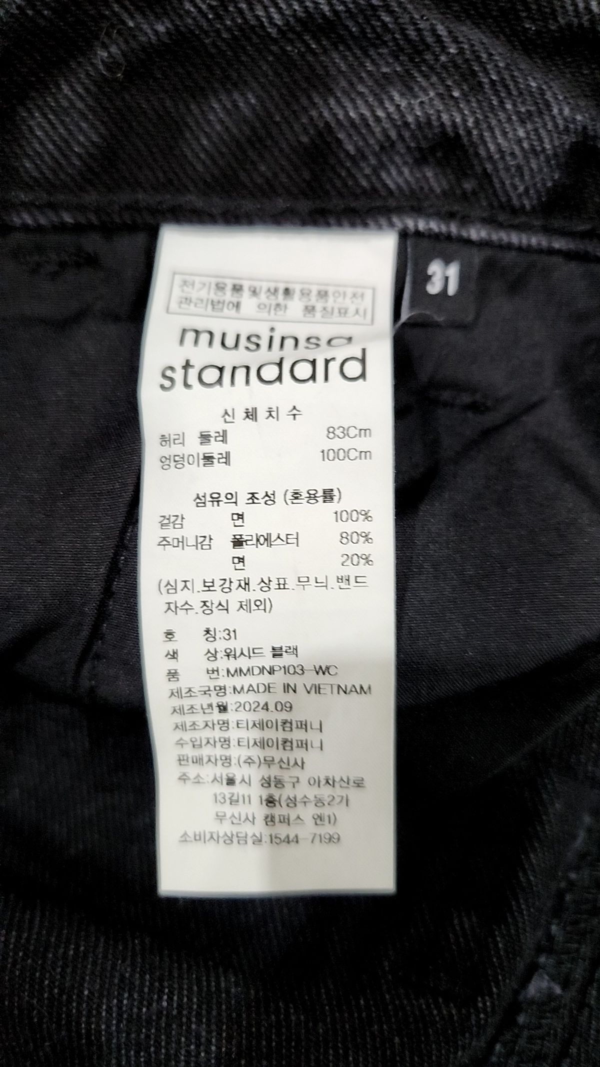 무신사 스탠다드(MUSINSA STANDARD) 청/데님 팬츠 31