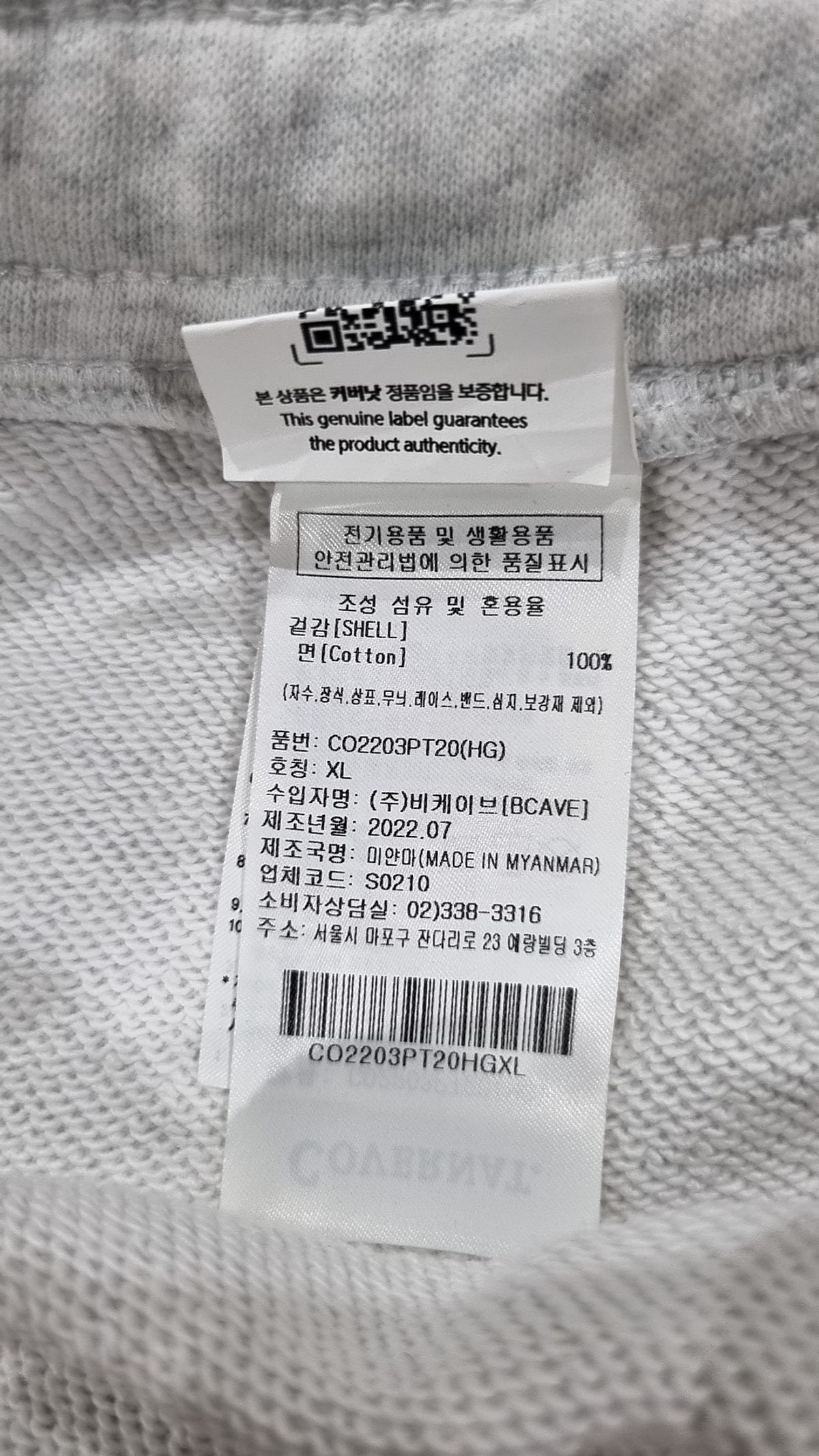 커버낫(COVERNAT) 조거 팬츠 XL