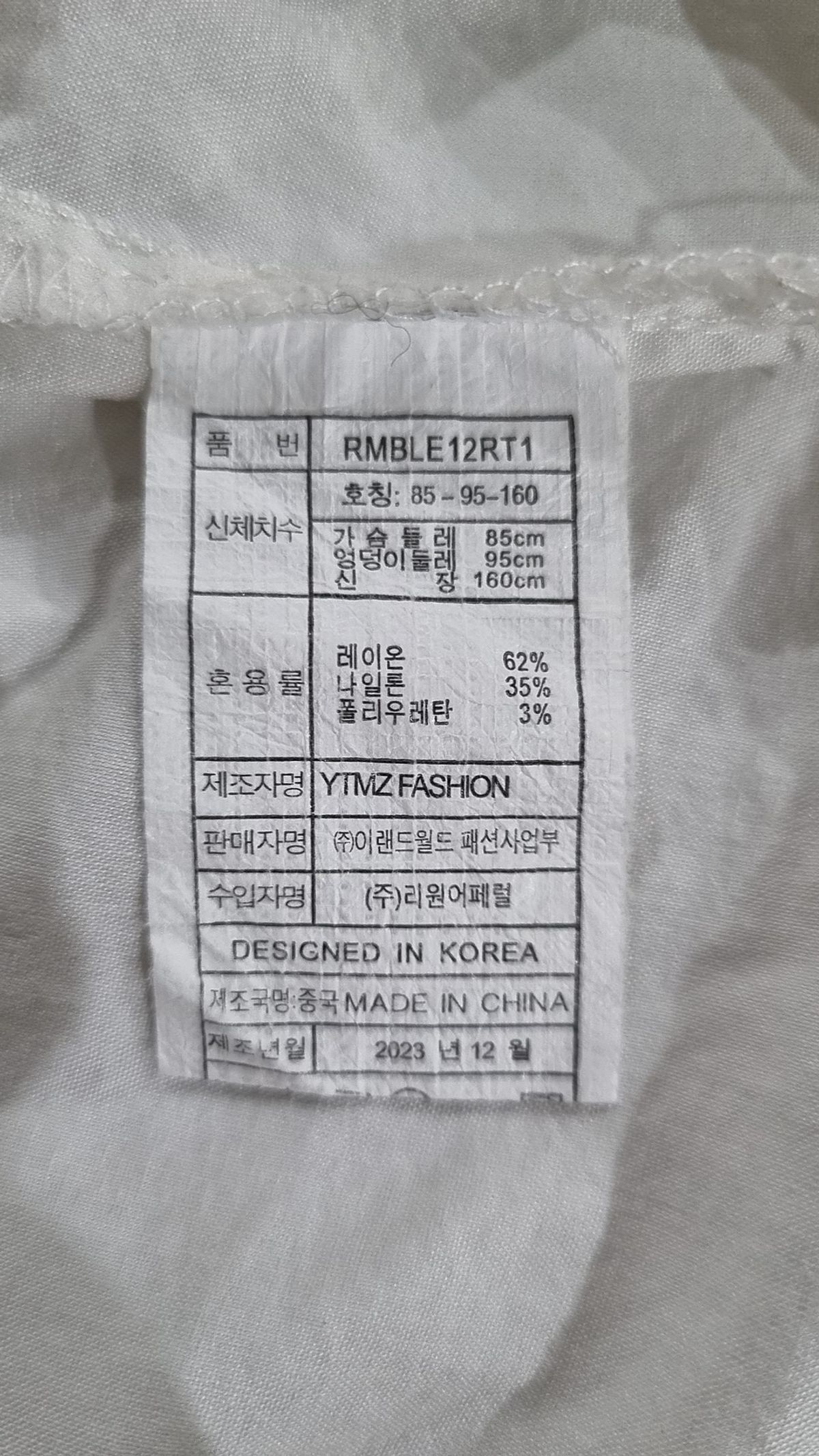 로엠(ROEM) 캐주얼 셔츠 85