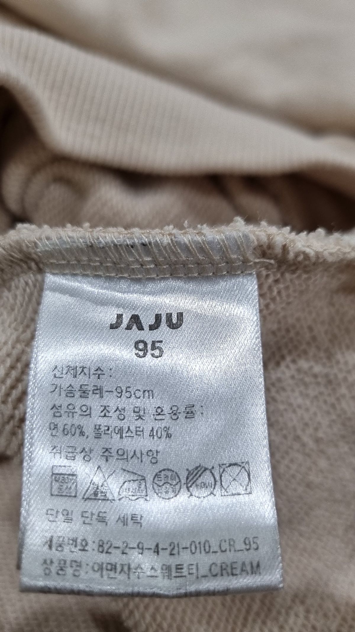 자주(JAJU) 맨투맨/스웨트셔츠 95