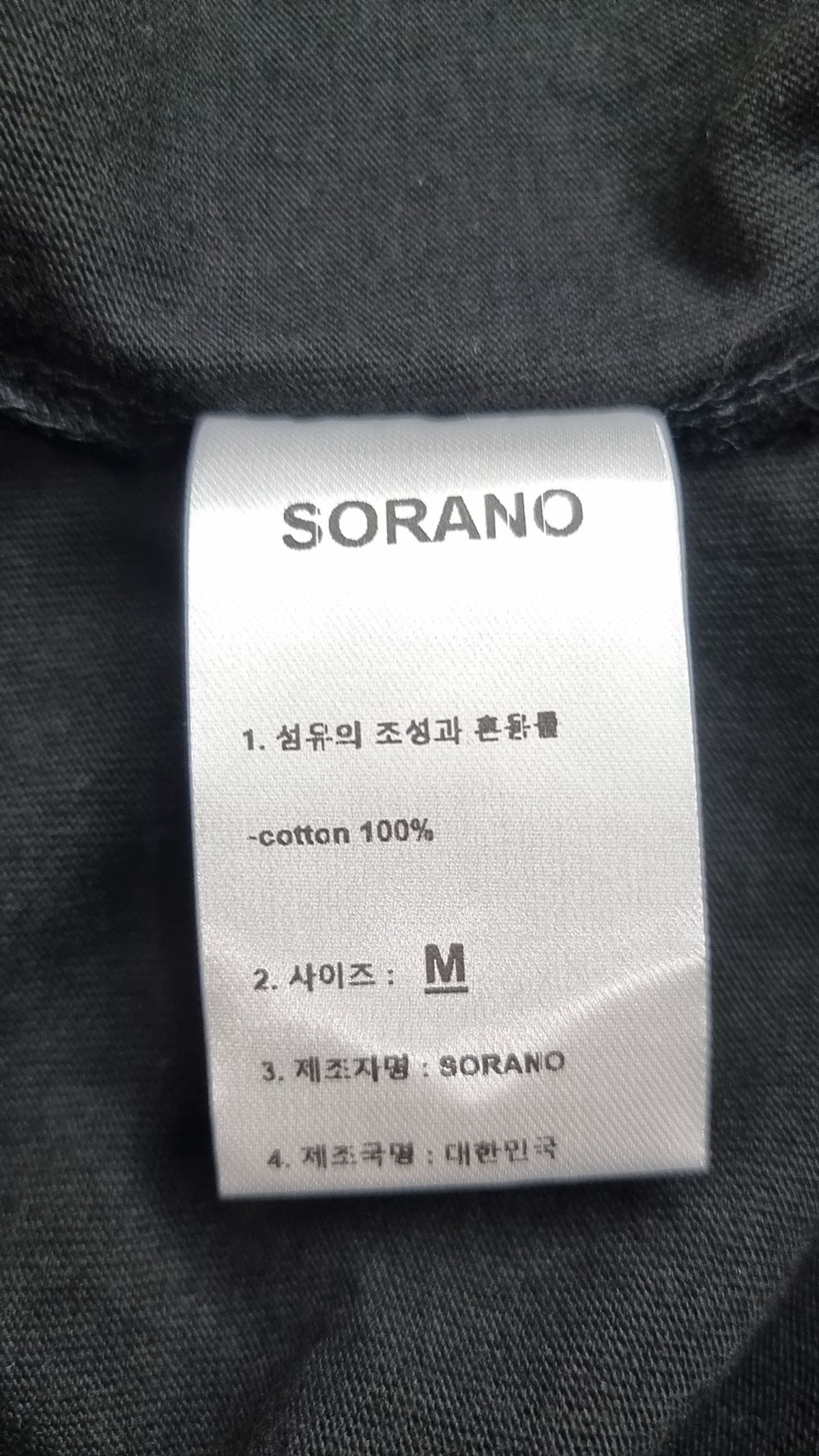 소라노(SORANO) 반소매 티셔츠 M