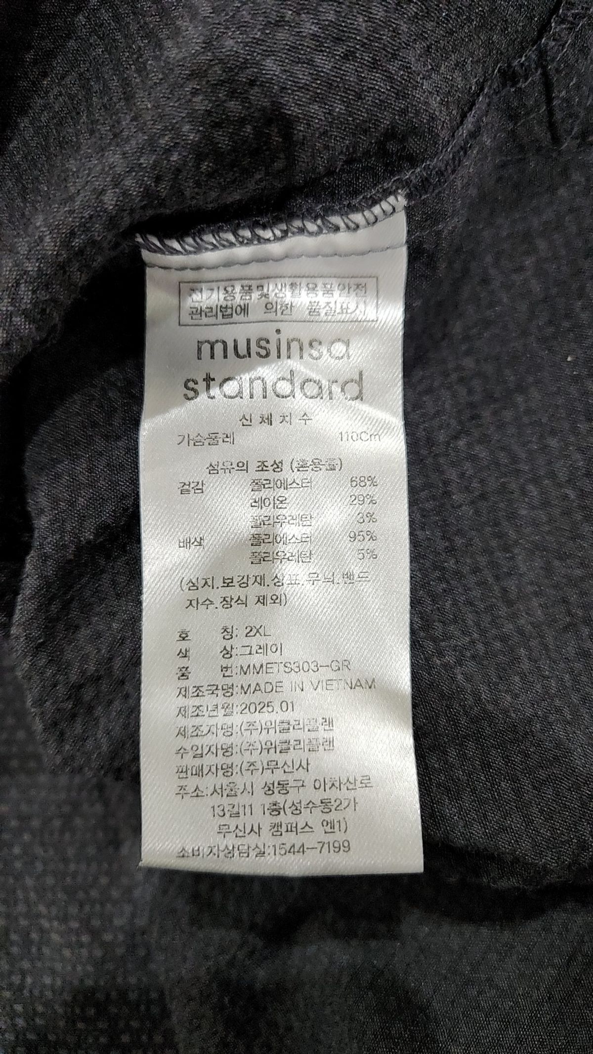 무신사 스탠다드(MUSINSA STANDARD) 시어서커 오버사이즈 우븐 티셔츠 [그레이] XXL