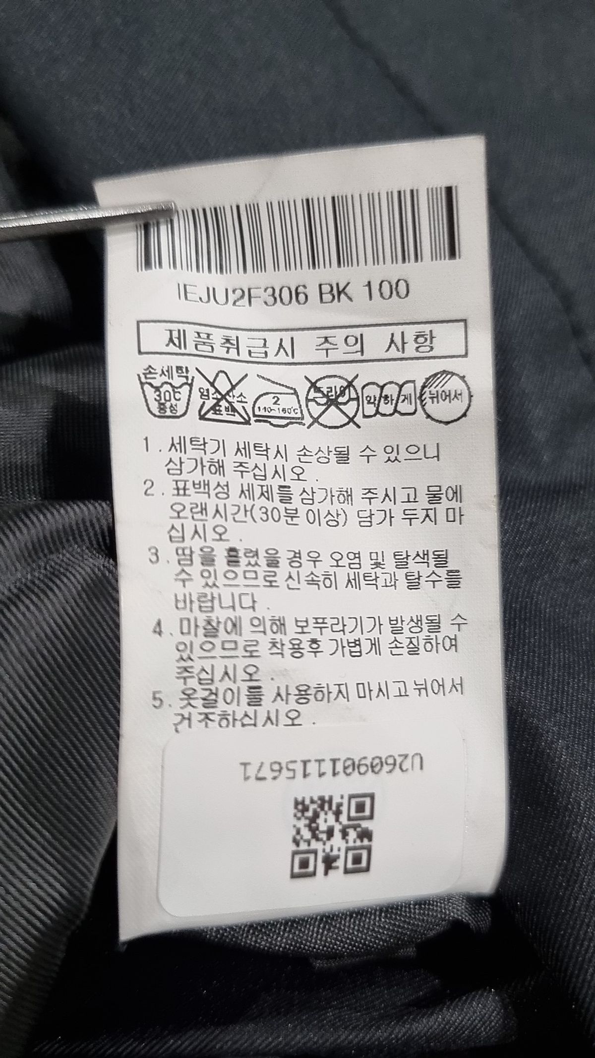 일꼬르소(IL CORSO) 롱 패딩/롱 헤비 아우터 100