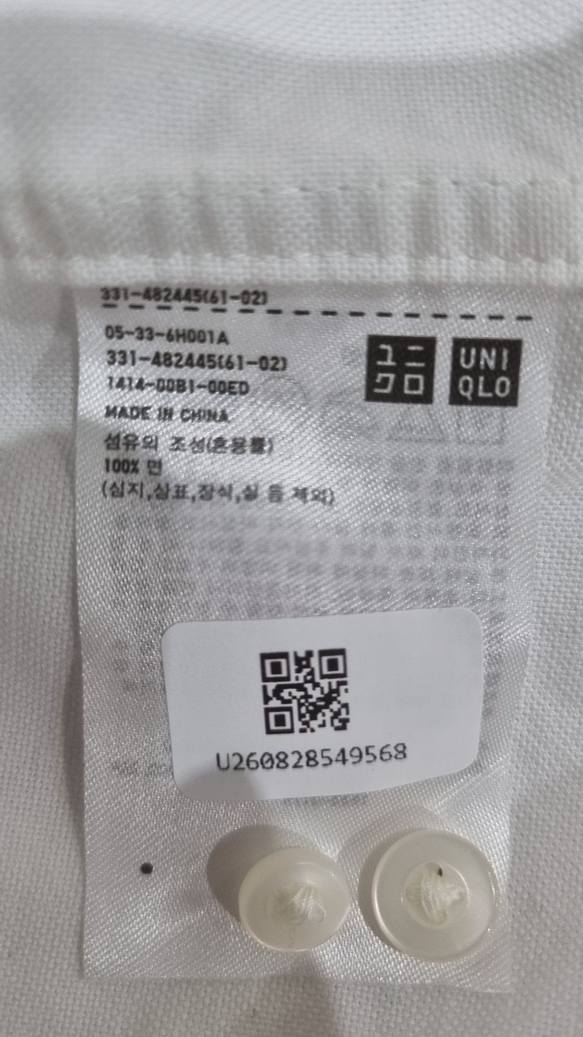 유니클로(UNIQLO) 캐주얼 셔츠 XXL