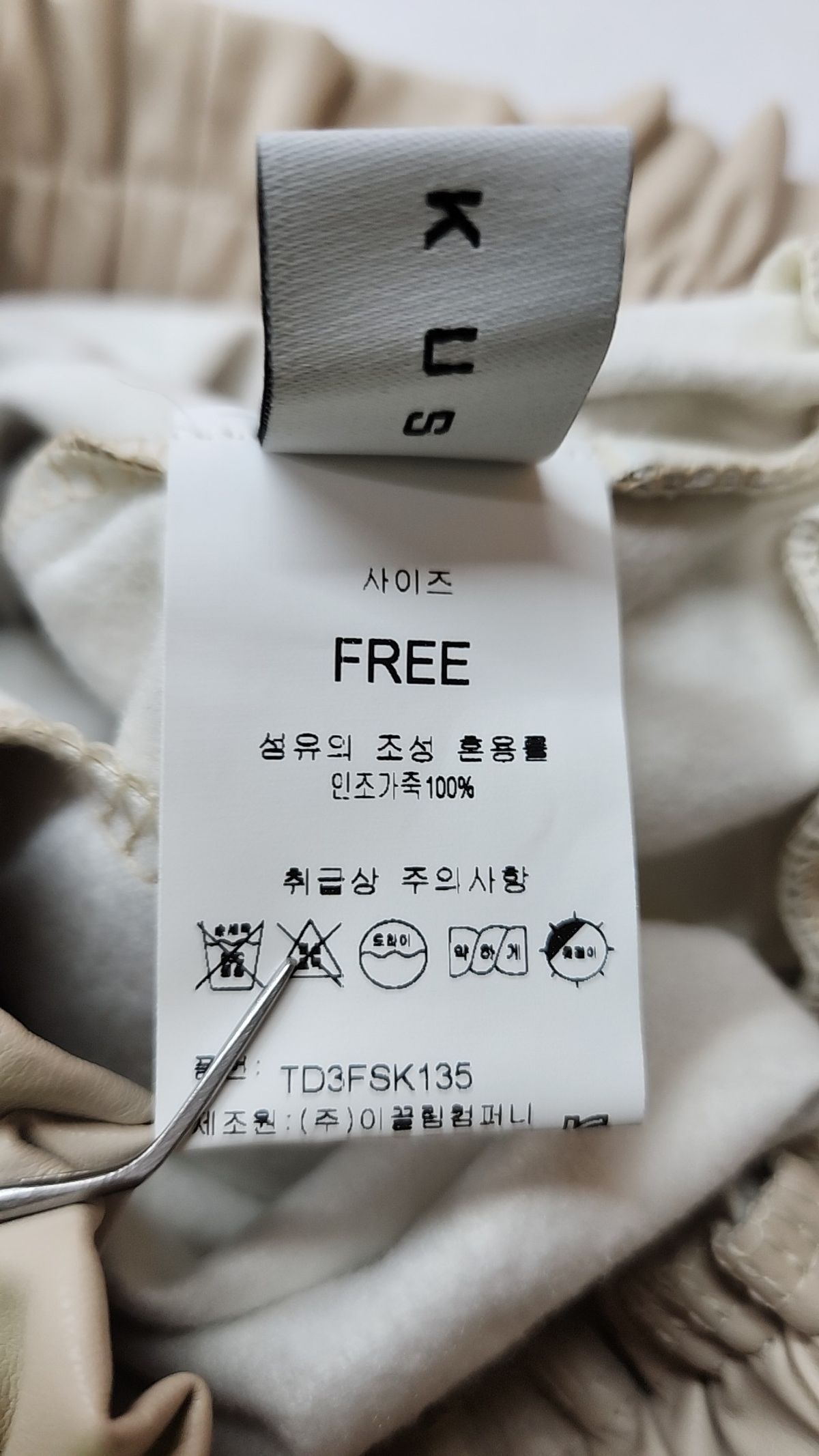 탱커스(TANKUS) 롱스커트 FREE