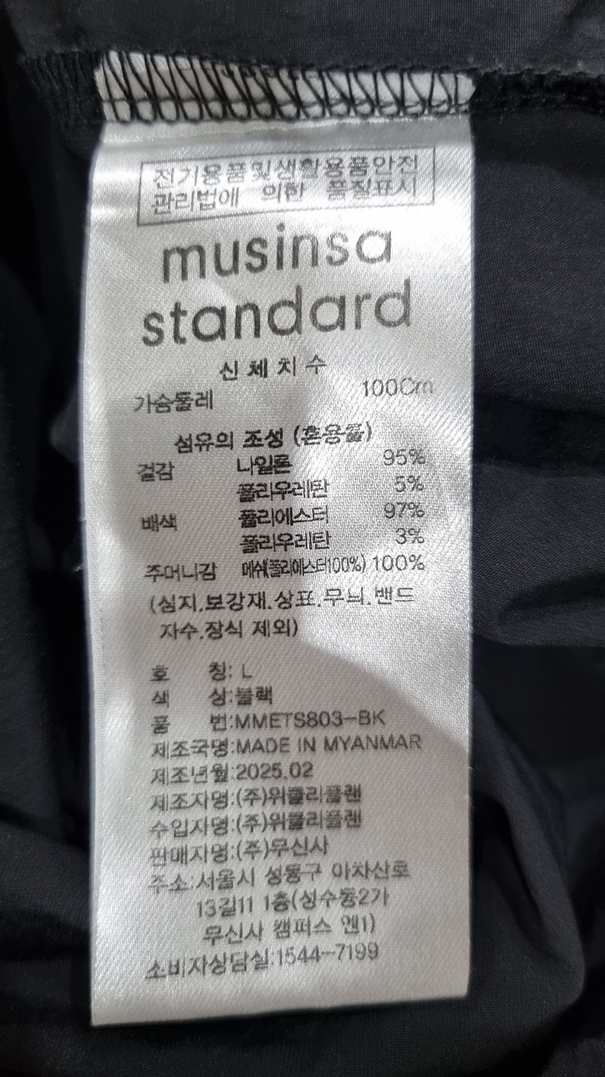 무신사 스탠다드(MUSINSA STANDARD) 반소매 티셔츠 L
