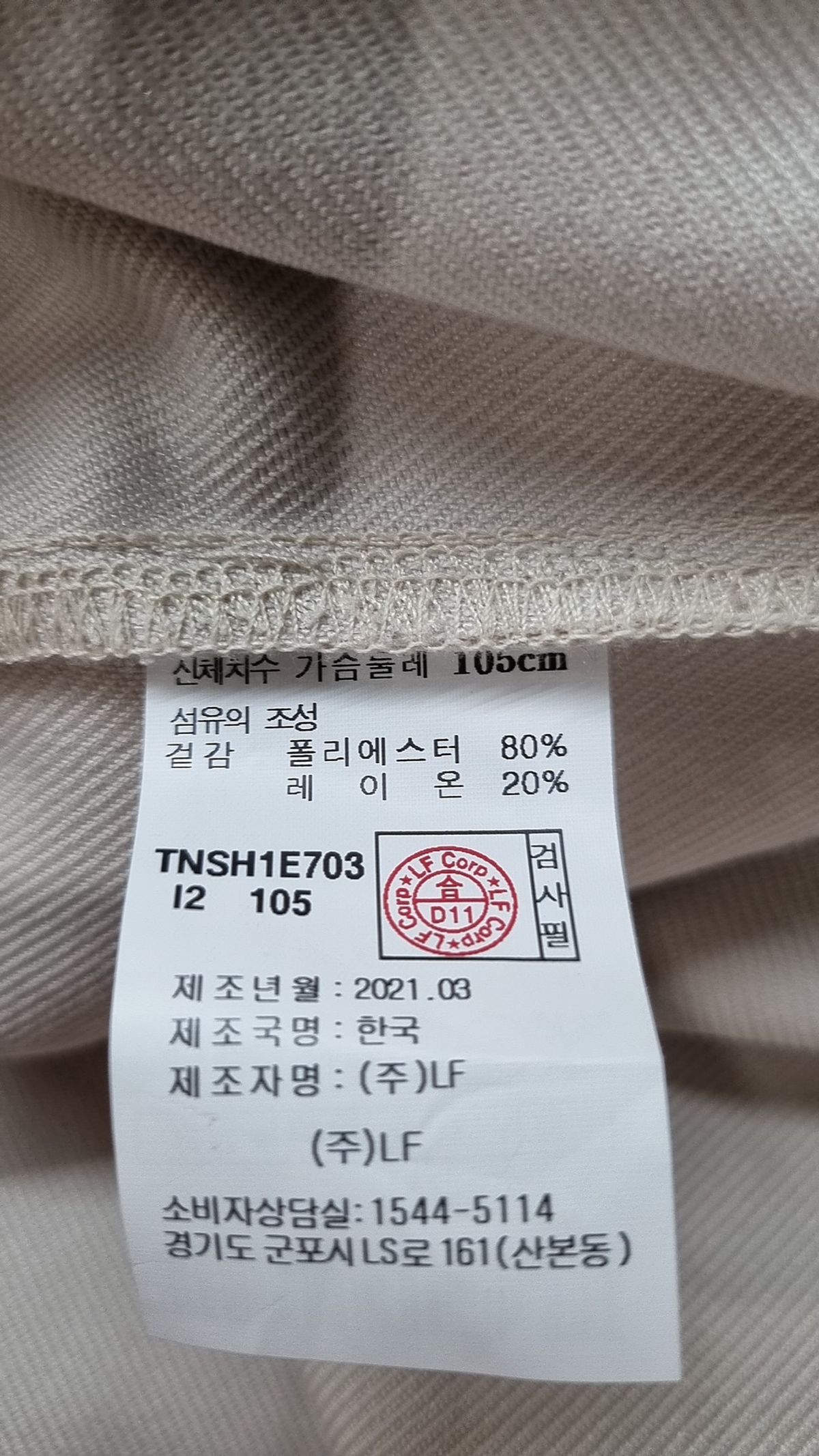 티엔지티(TNGT) ECRU BEIGE OVER-FIT BIG SHIRTS TNSH1E703I2 105