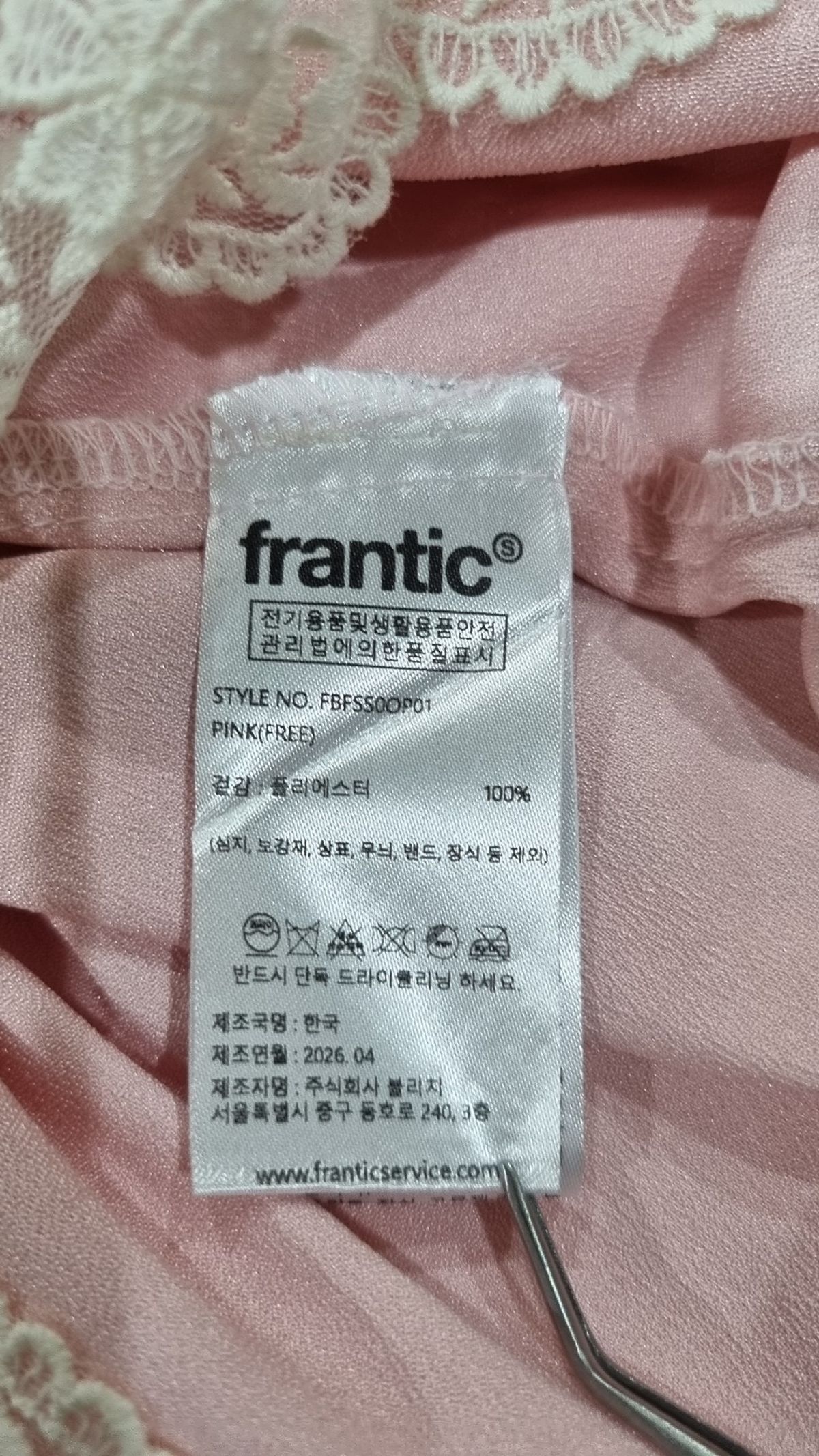 프랜틱서비스(FRANTICSERVICE) 레이스 미니 점프수트 - 핑크 FREE