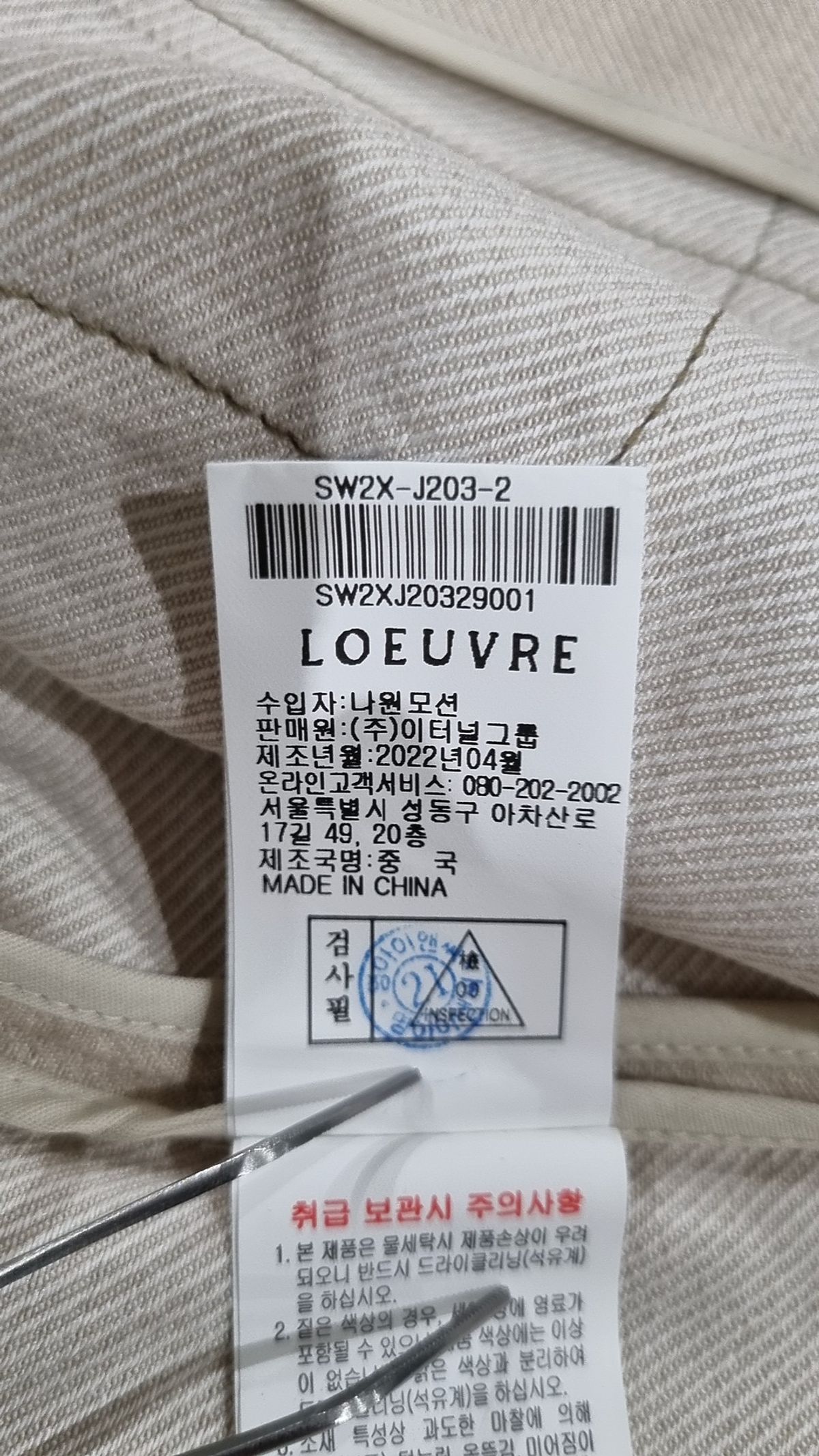 루에브르(LOEUVRE) 슈트/블레이저 재킷 90