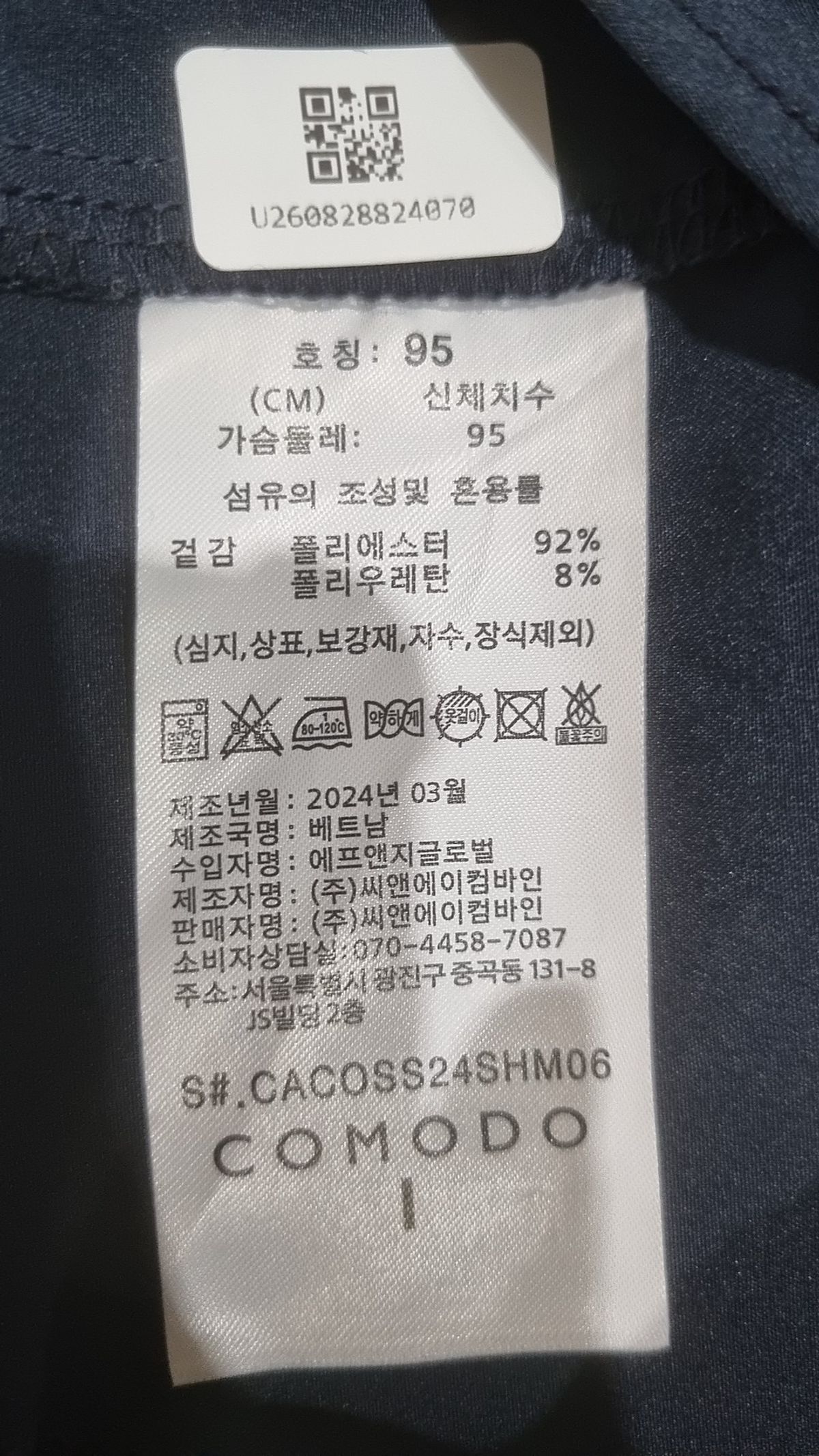 코모도(COMODO) 캐주얼 셔츠 95