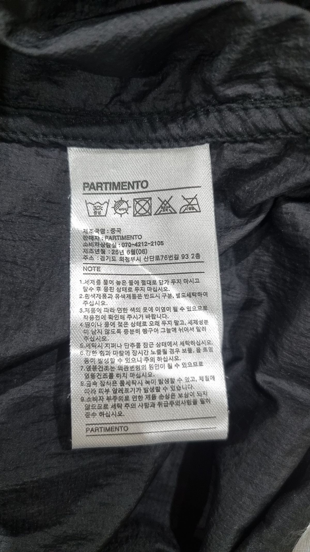 파르티멘토(PARTIMENTO) 나일론/코치 재킷 L