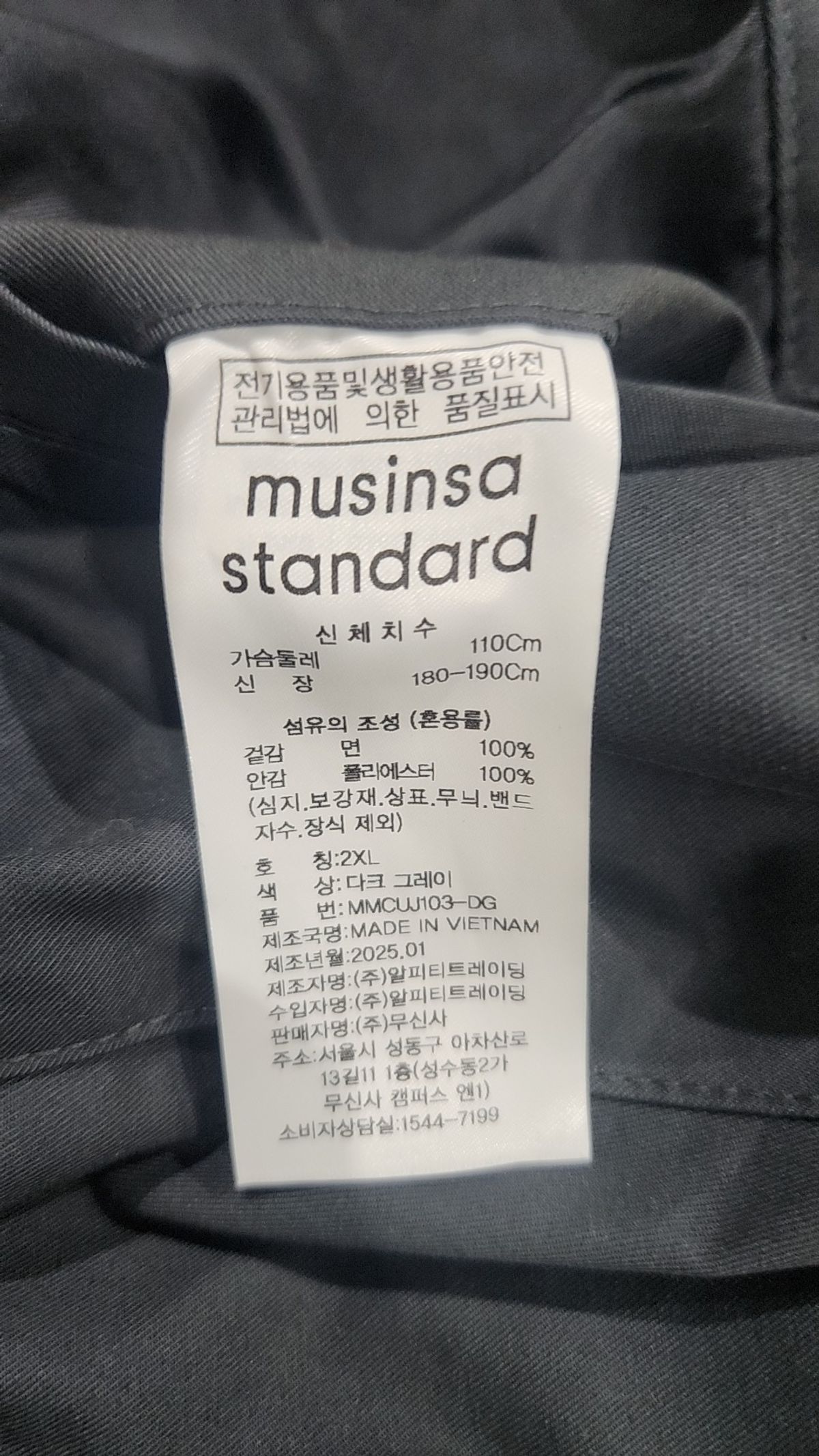 무신사 스탠다드(MUSINSA STANDARD) 나일론/코치 재킷 XXL
