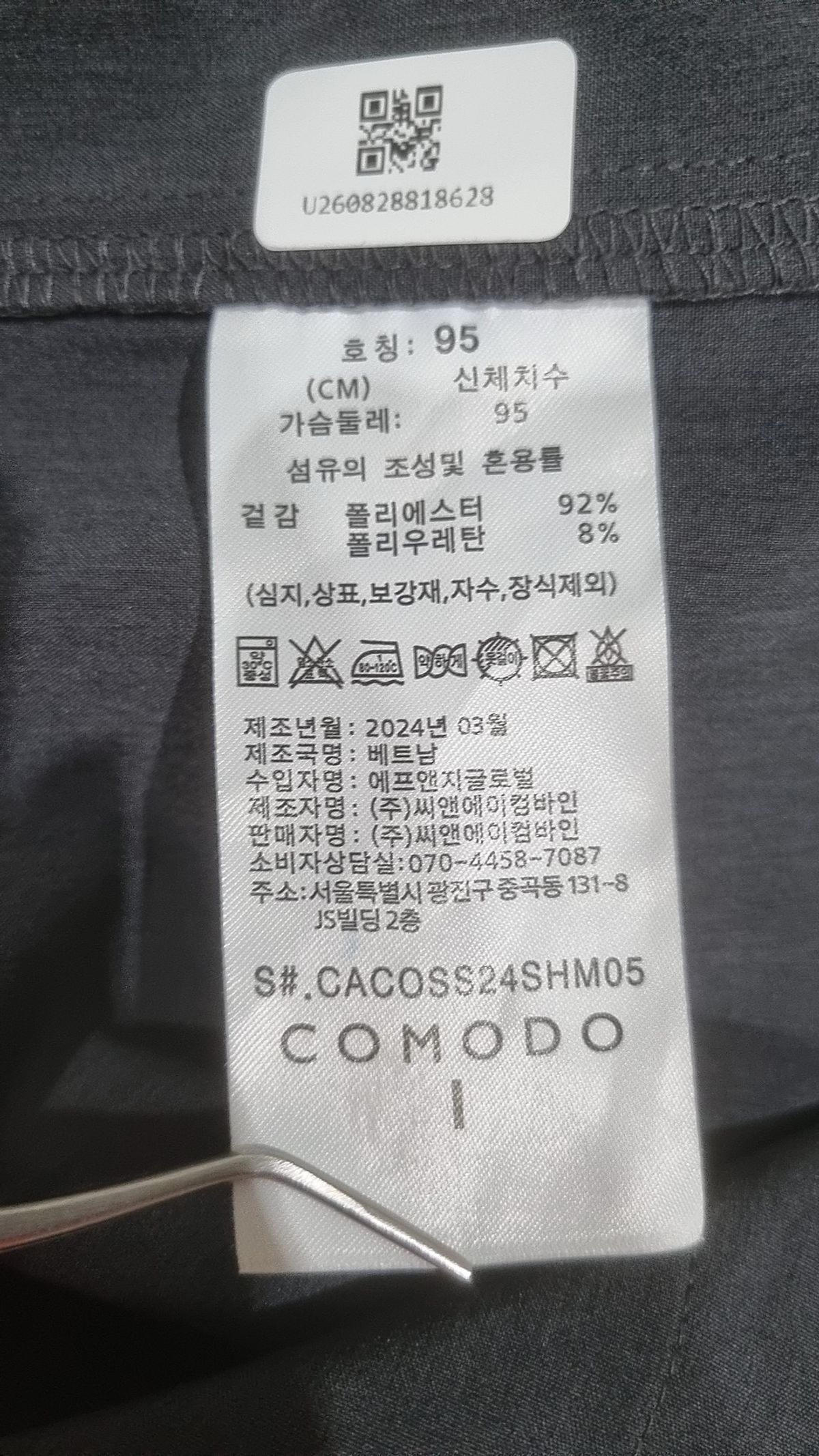 코모도(COMODO) 캐주얼 셔츠 95