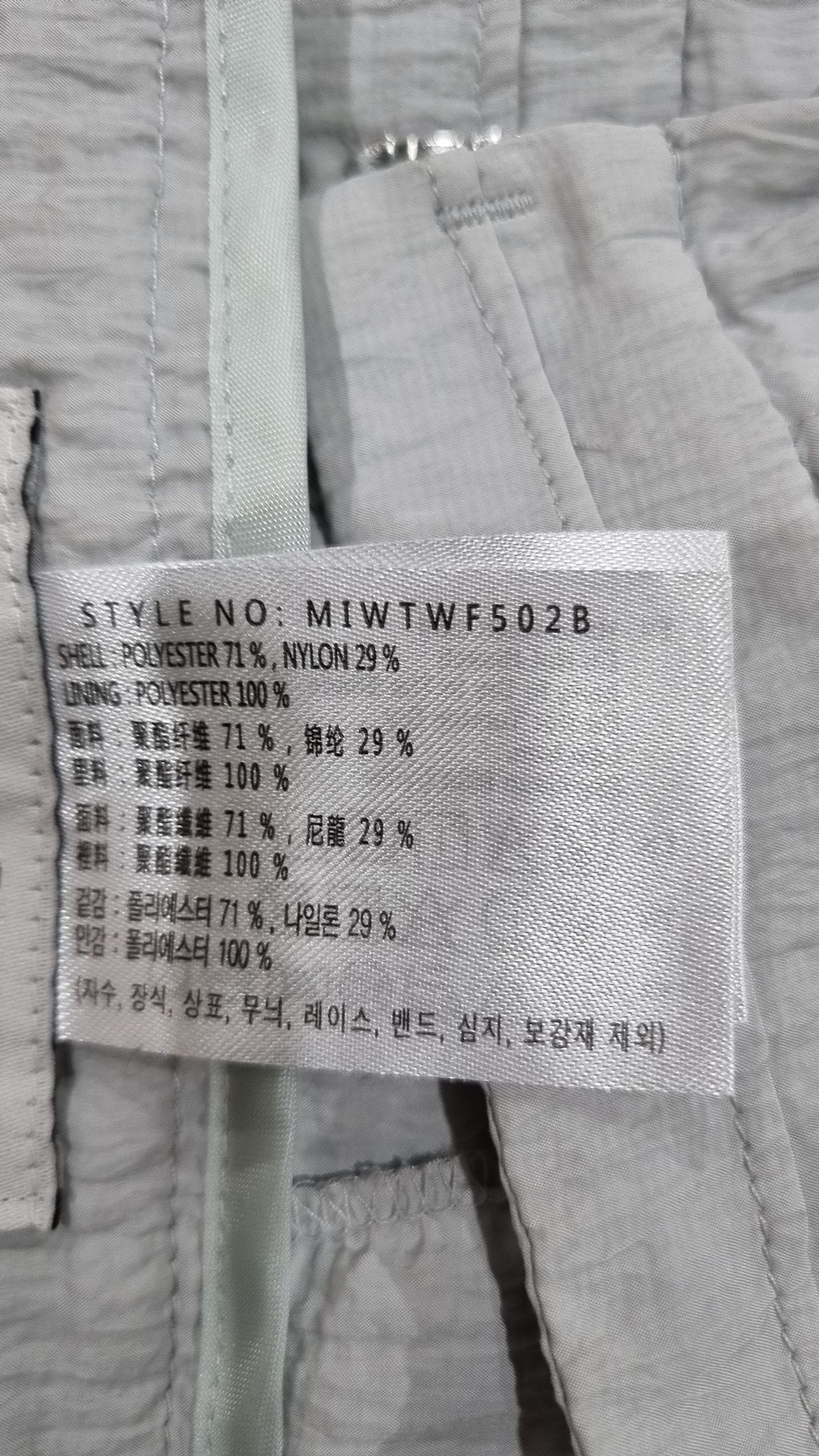 미쏘(MIXXO) 기타 바지 28