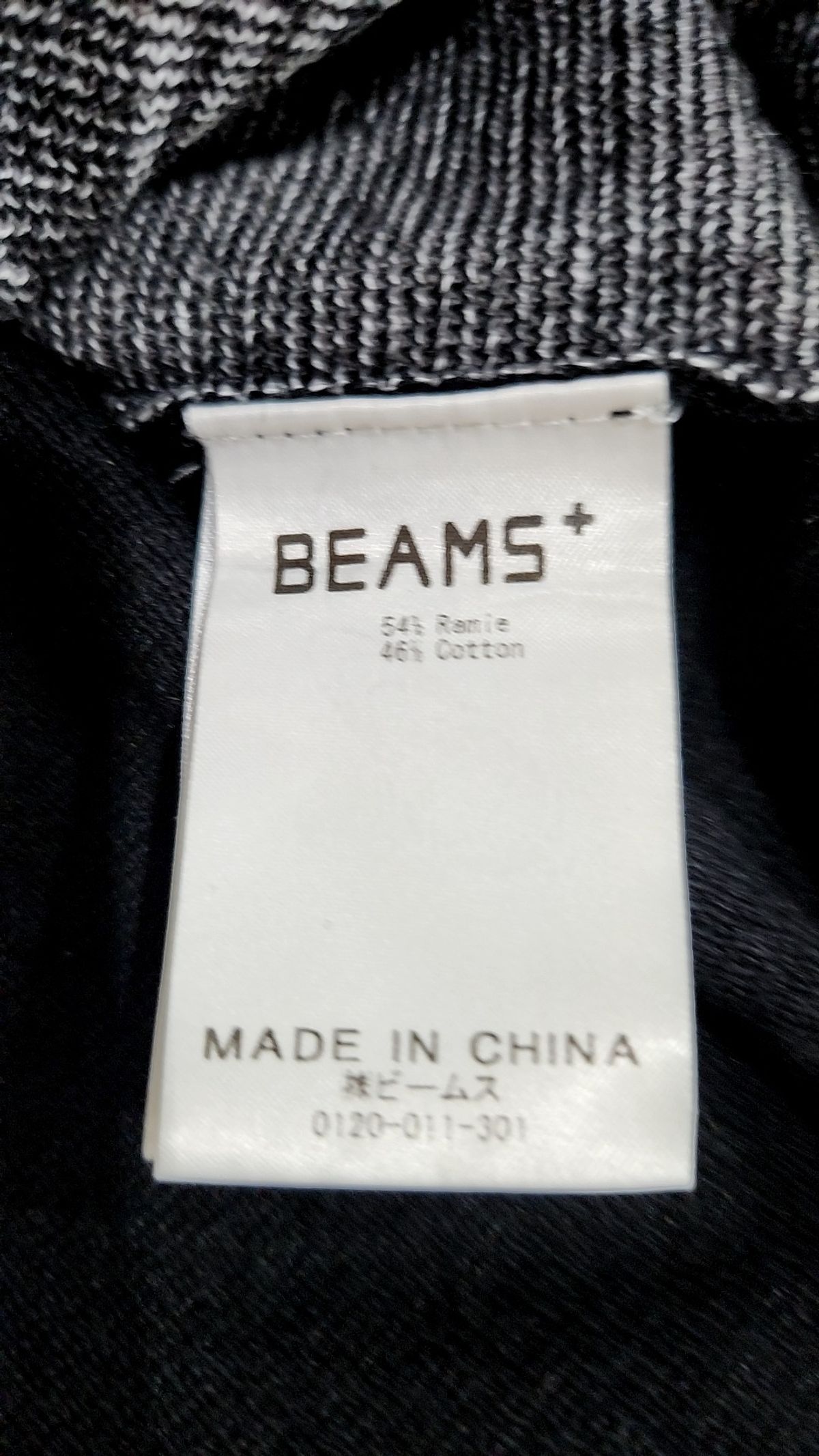 빔스(BEAMS) 카디건 L