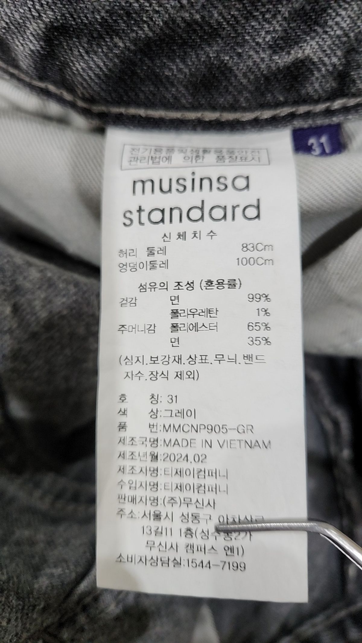 무신사 스탠다드(MUSINSA STANDARD) 청/데님 팬츠 31
