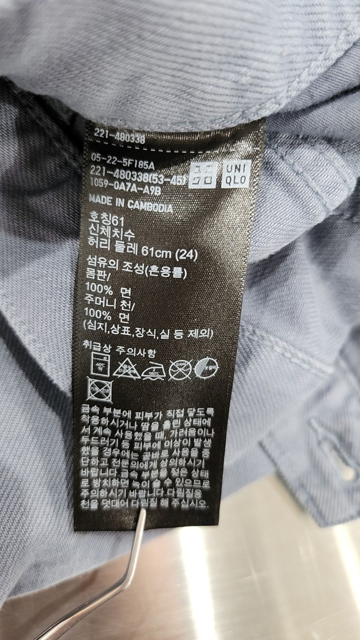 유니클로(UNIQLO) 코튼 팬츠 24