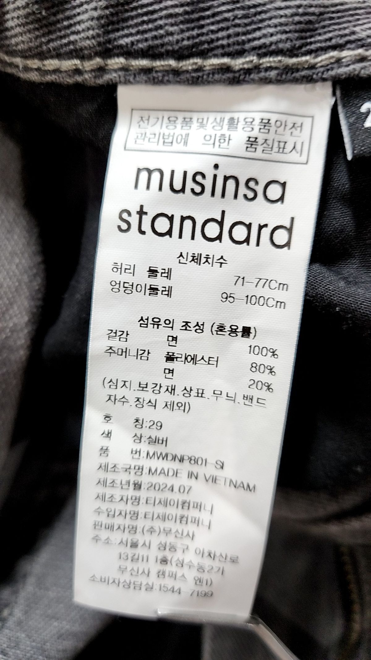 무신사 스탠다드(MUSINSA STANDARD) 청/데님 팬츠 29