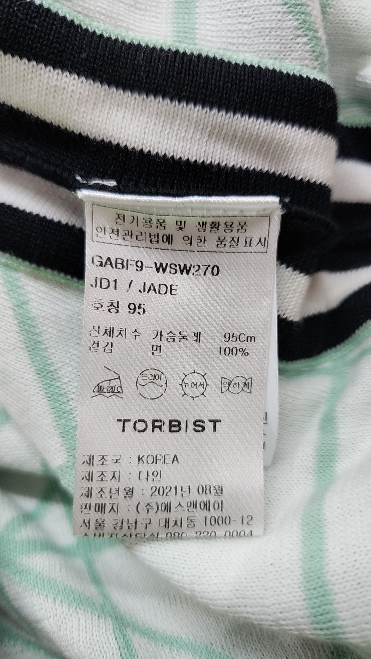 톨비스트(TORBIST) 후드 티셔츠 95