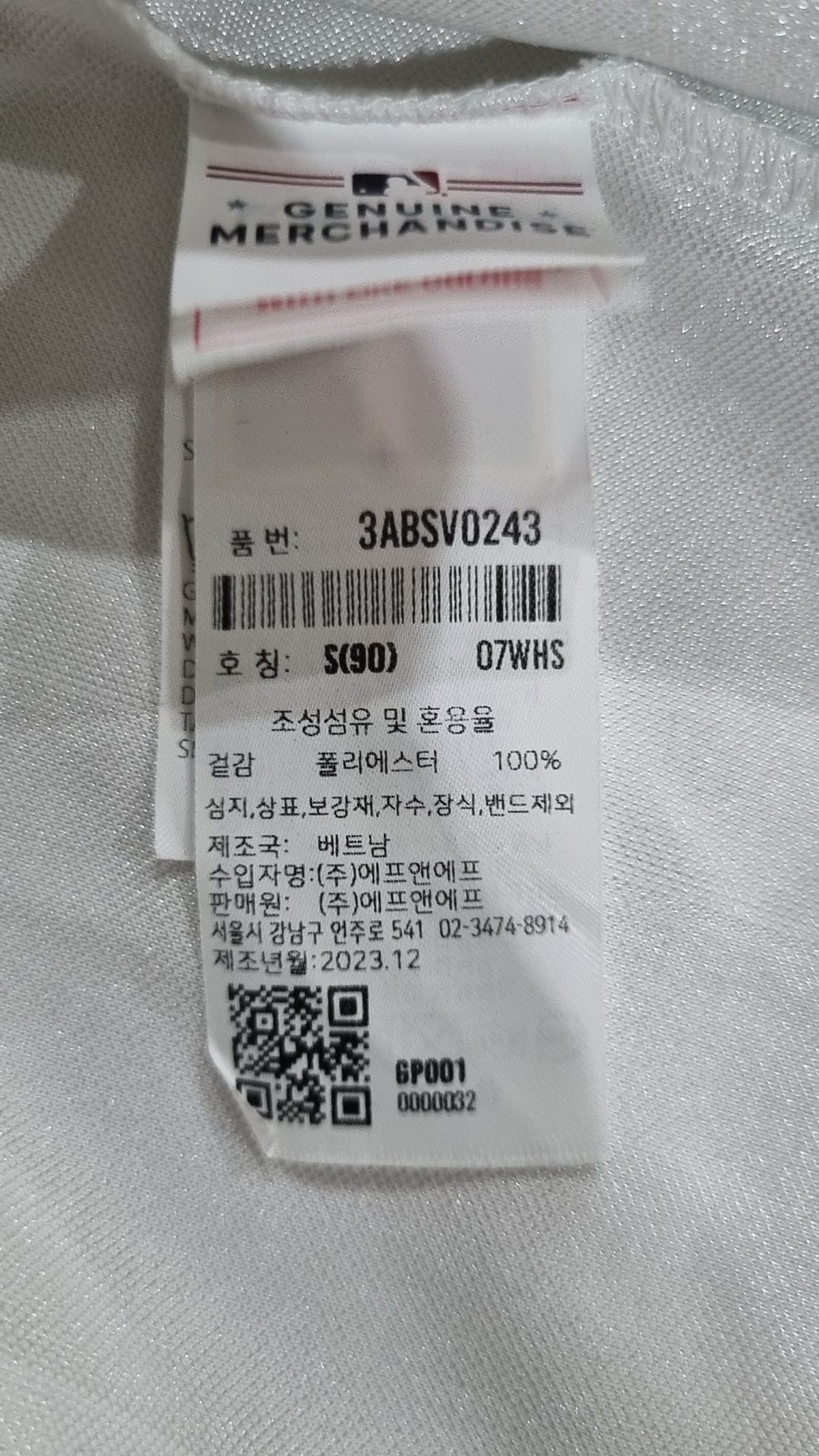엠엘비(MLB) 바시티 하이글로시 베이스볼 셔츠 LA (White) S