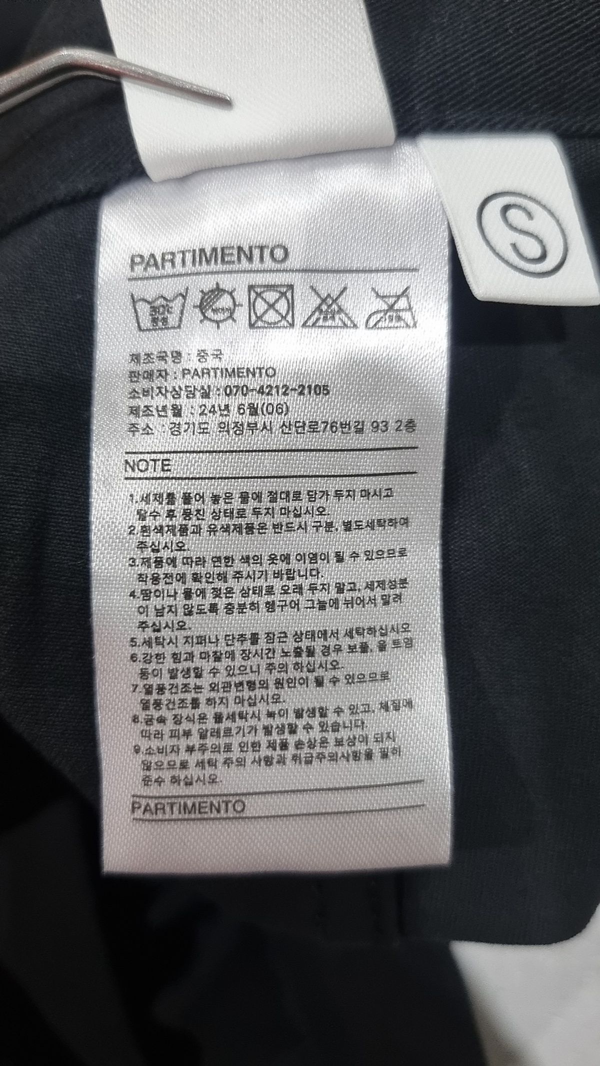 파르티멘토(PARTIMENTO) 숏팬츠 S