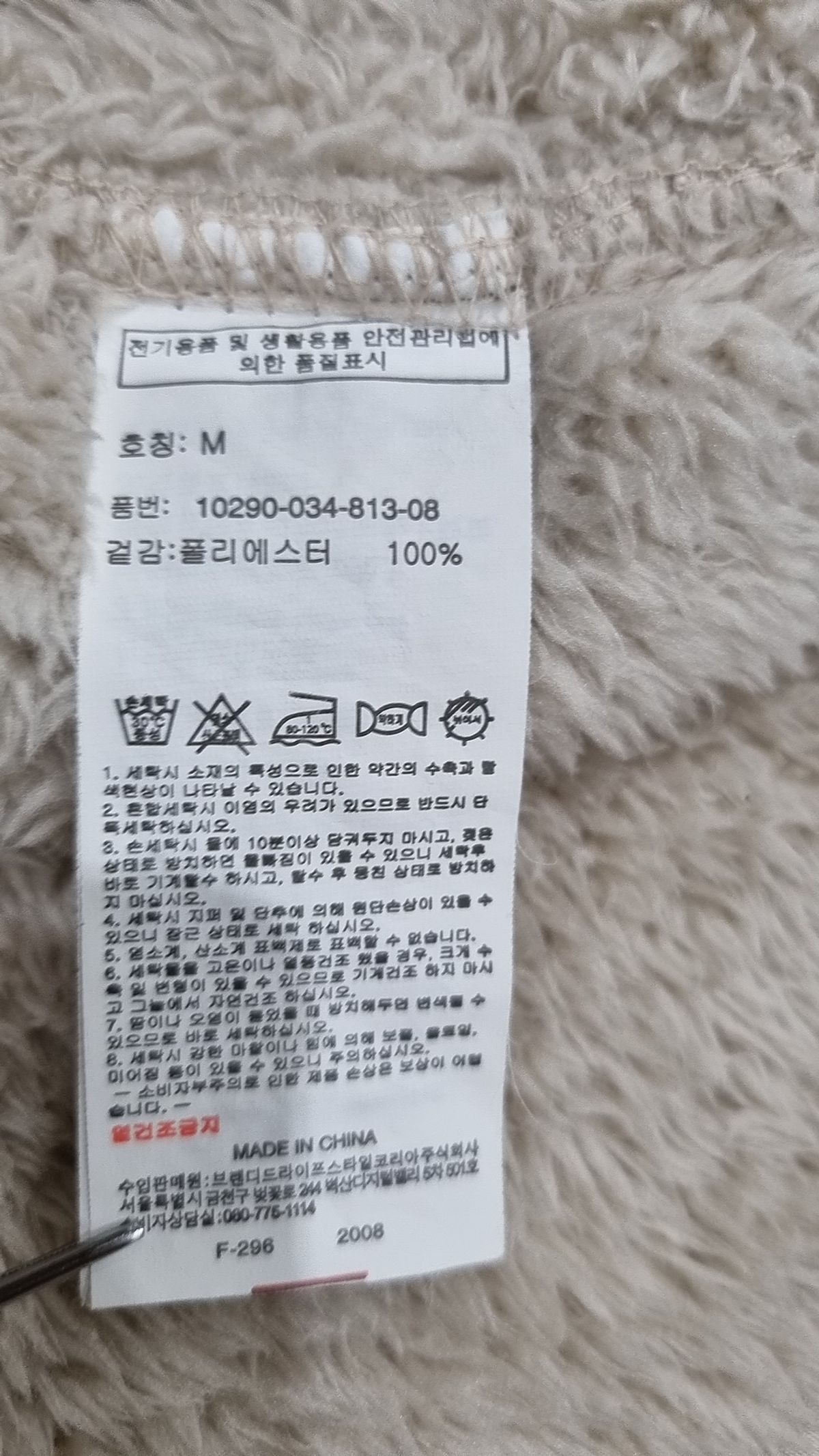 행텐(HANG TEN) 남성 하이넥 플리스 점퍼_100(10290-034-813-08) M