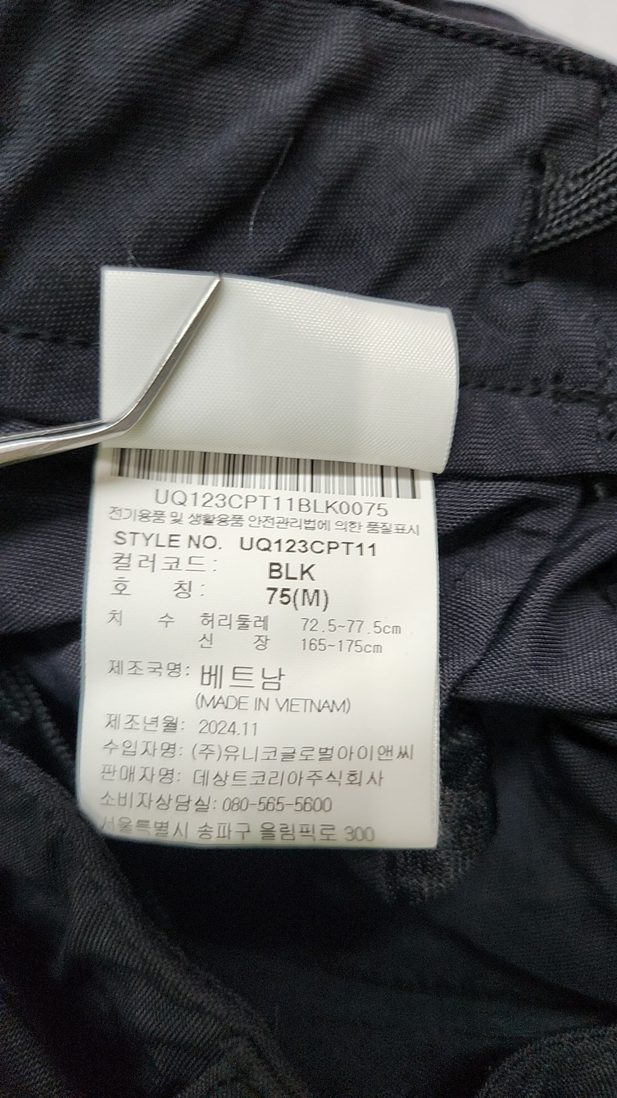 엄브로(UMBRO) 웨이파인더 카펜터 팬츠 블랙(UQ123CPT11) 75